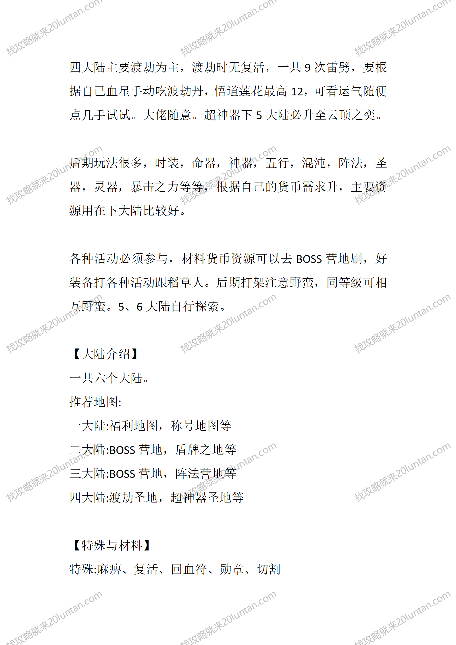 苍天无限刀_04.png