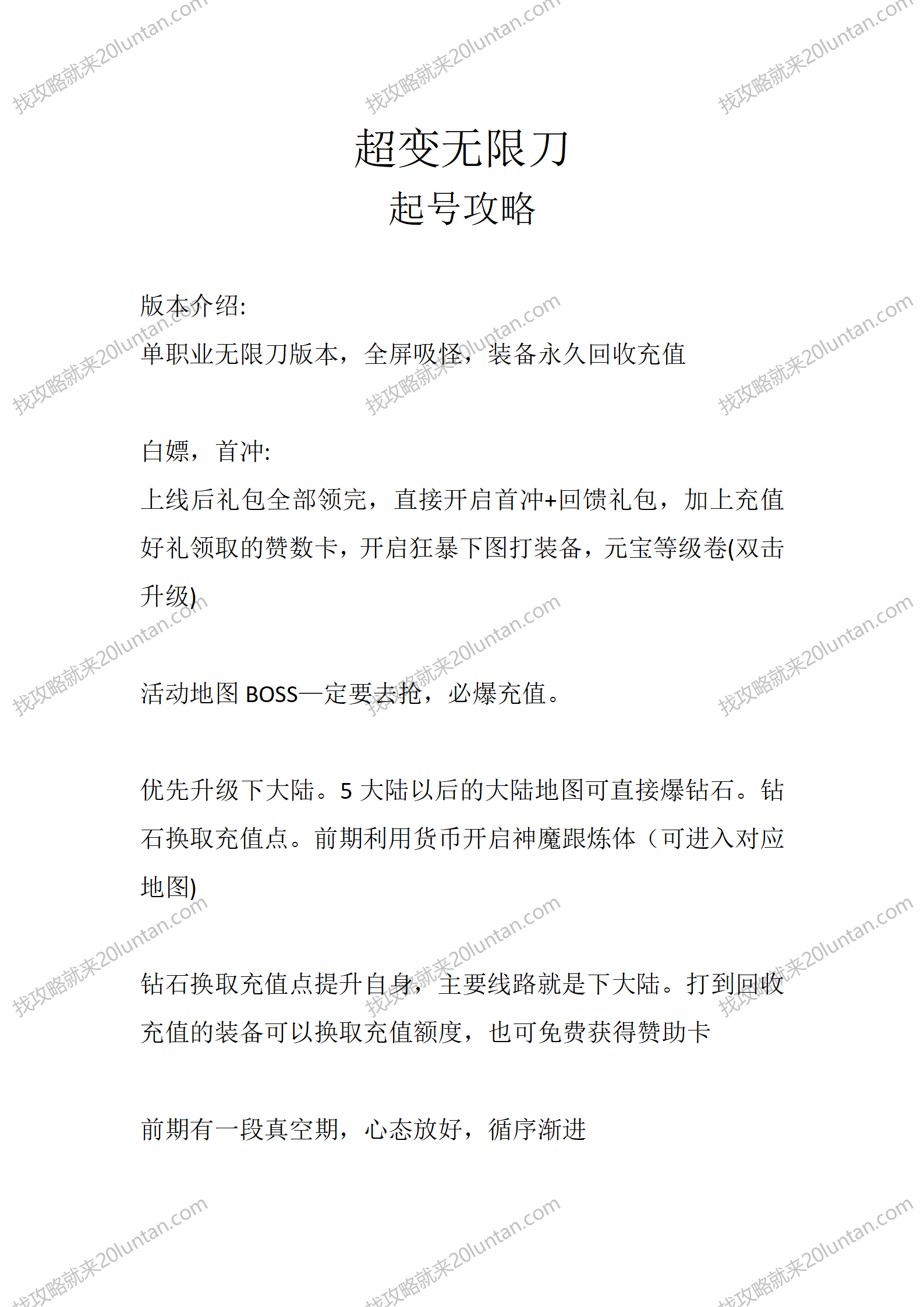 超变无限刀_01.png