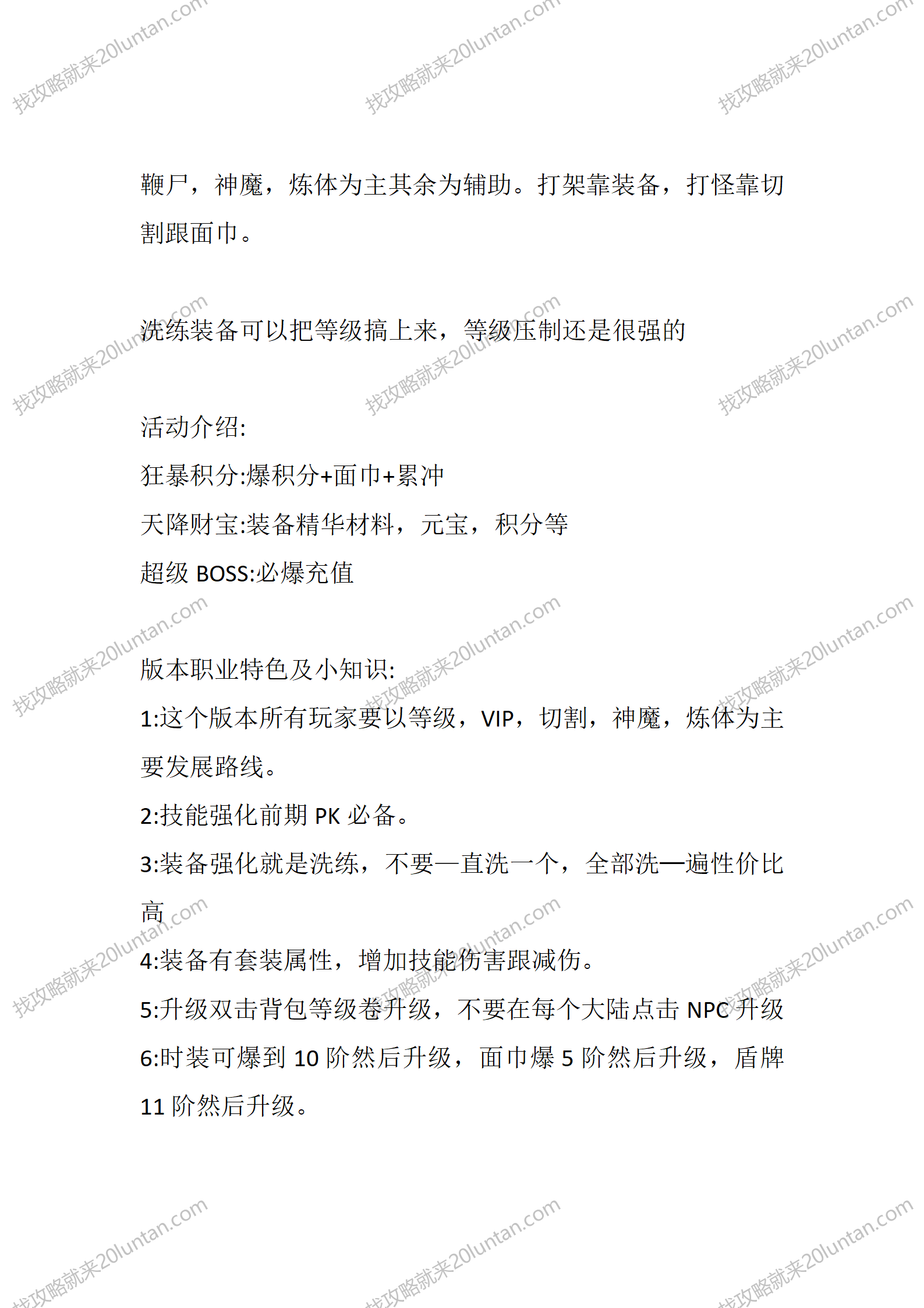 超变无限刀_04.png