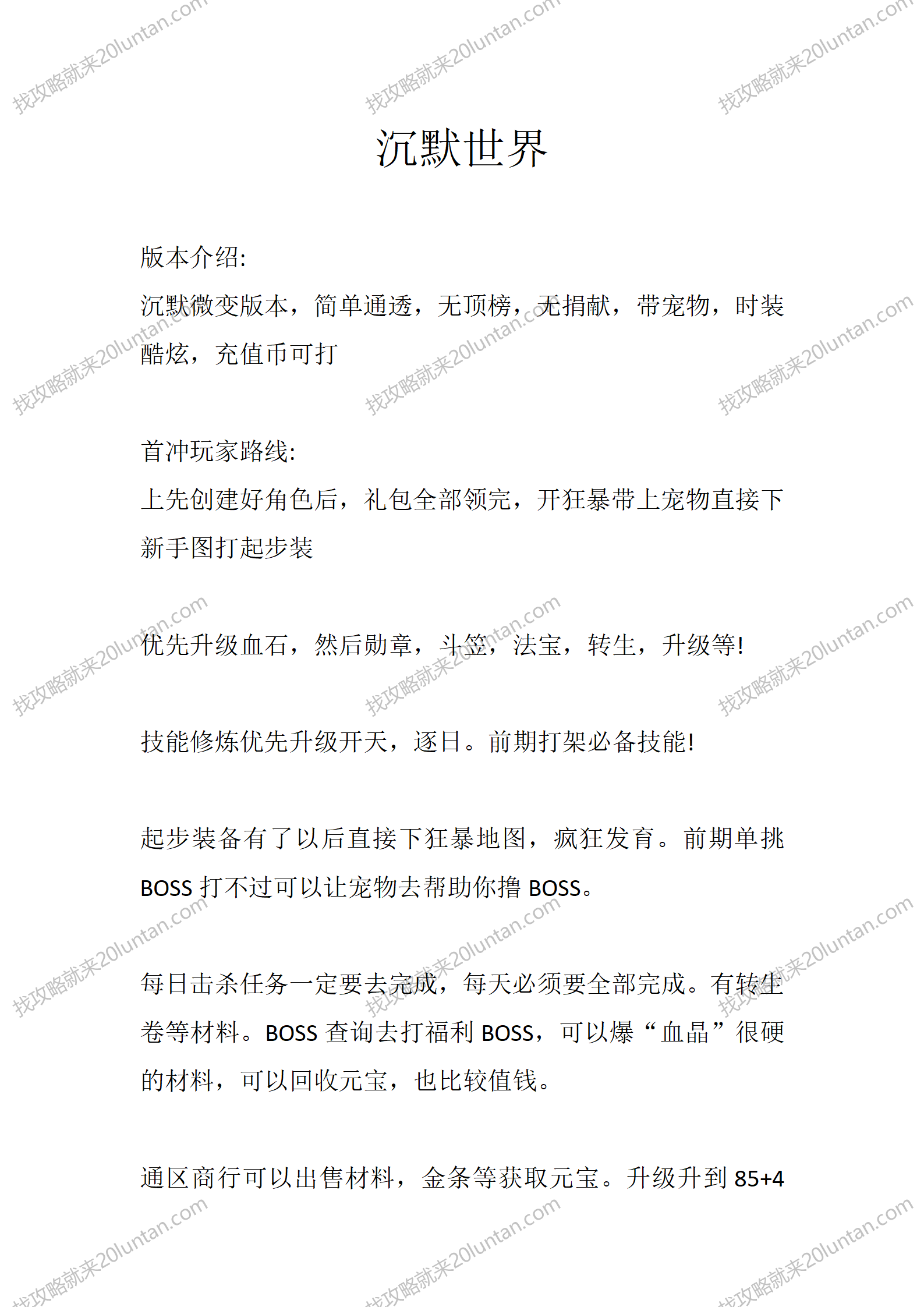 沉默世界_01.png
