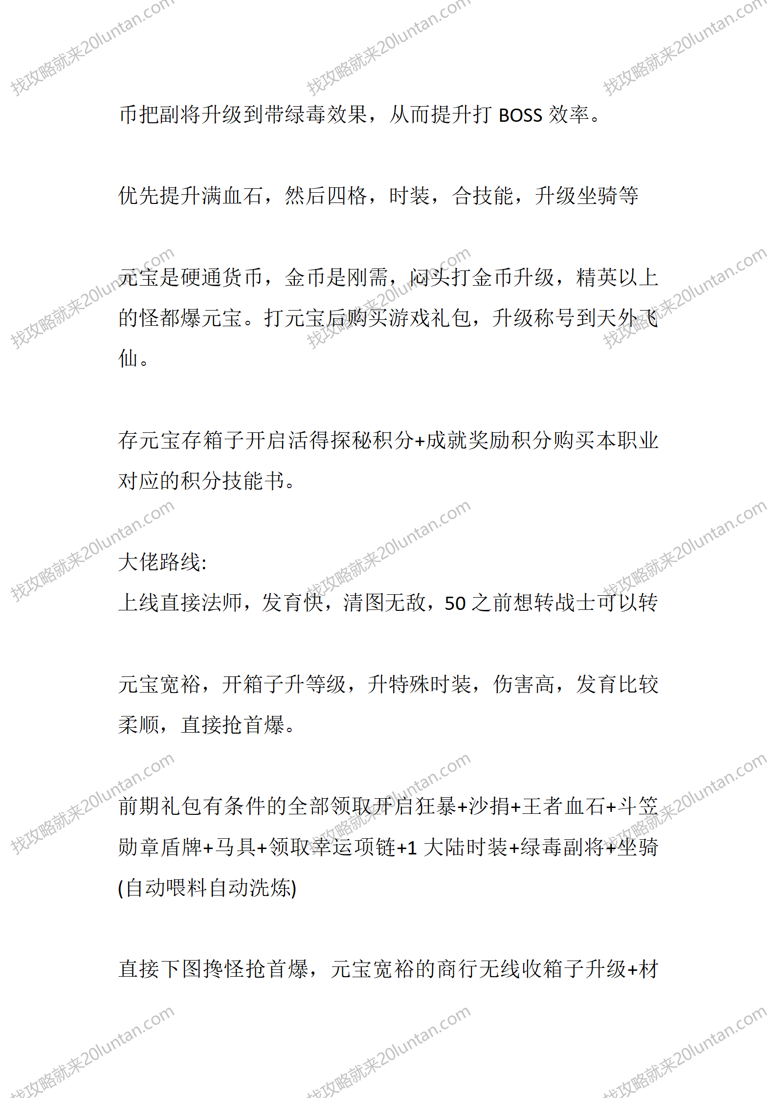 帝天传奇_03.png
