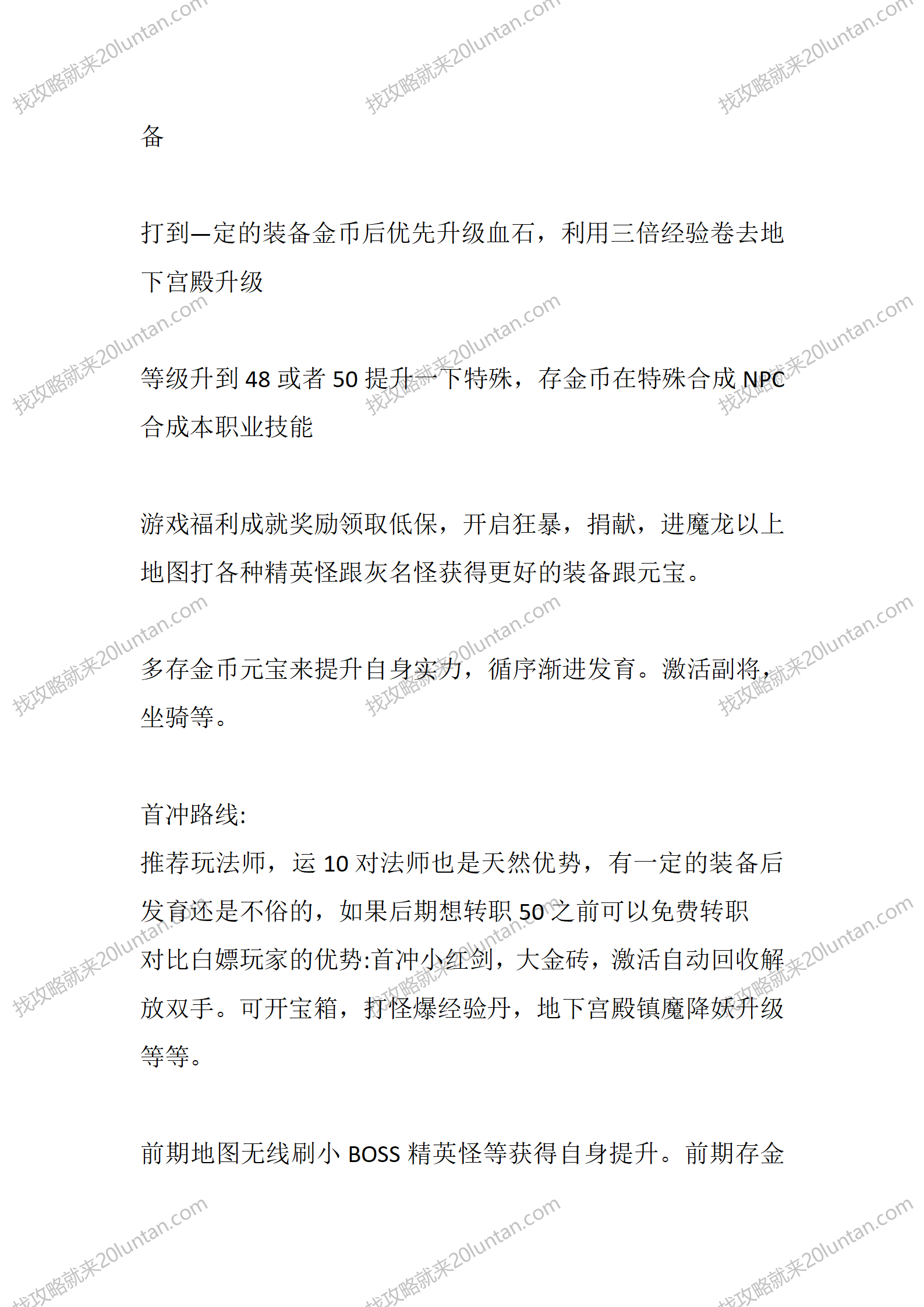 帝天传奇_02.png