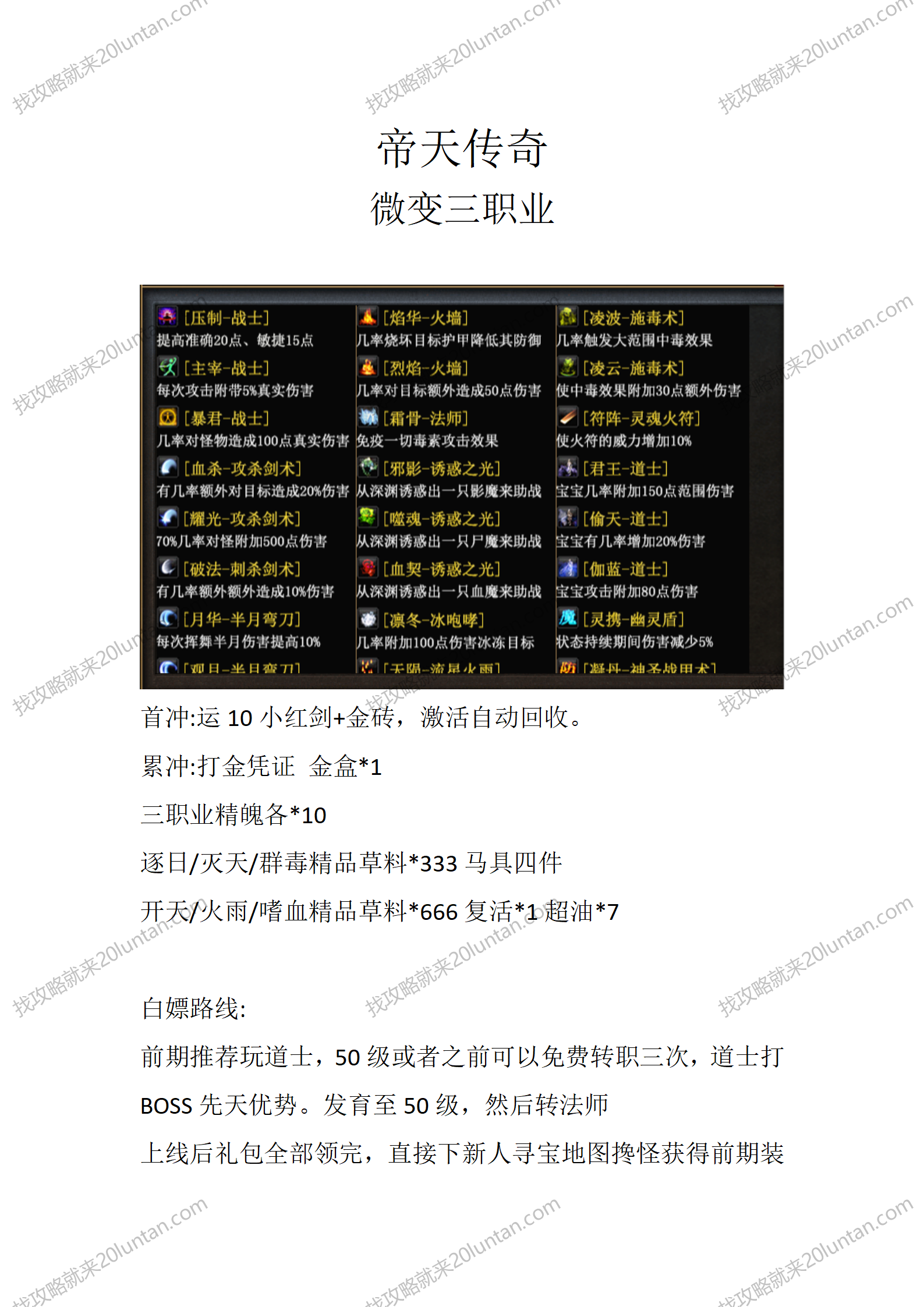 帝天传奇_01.png