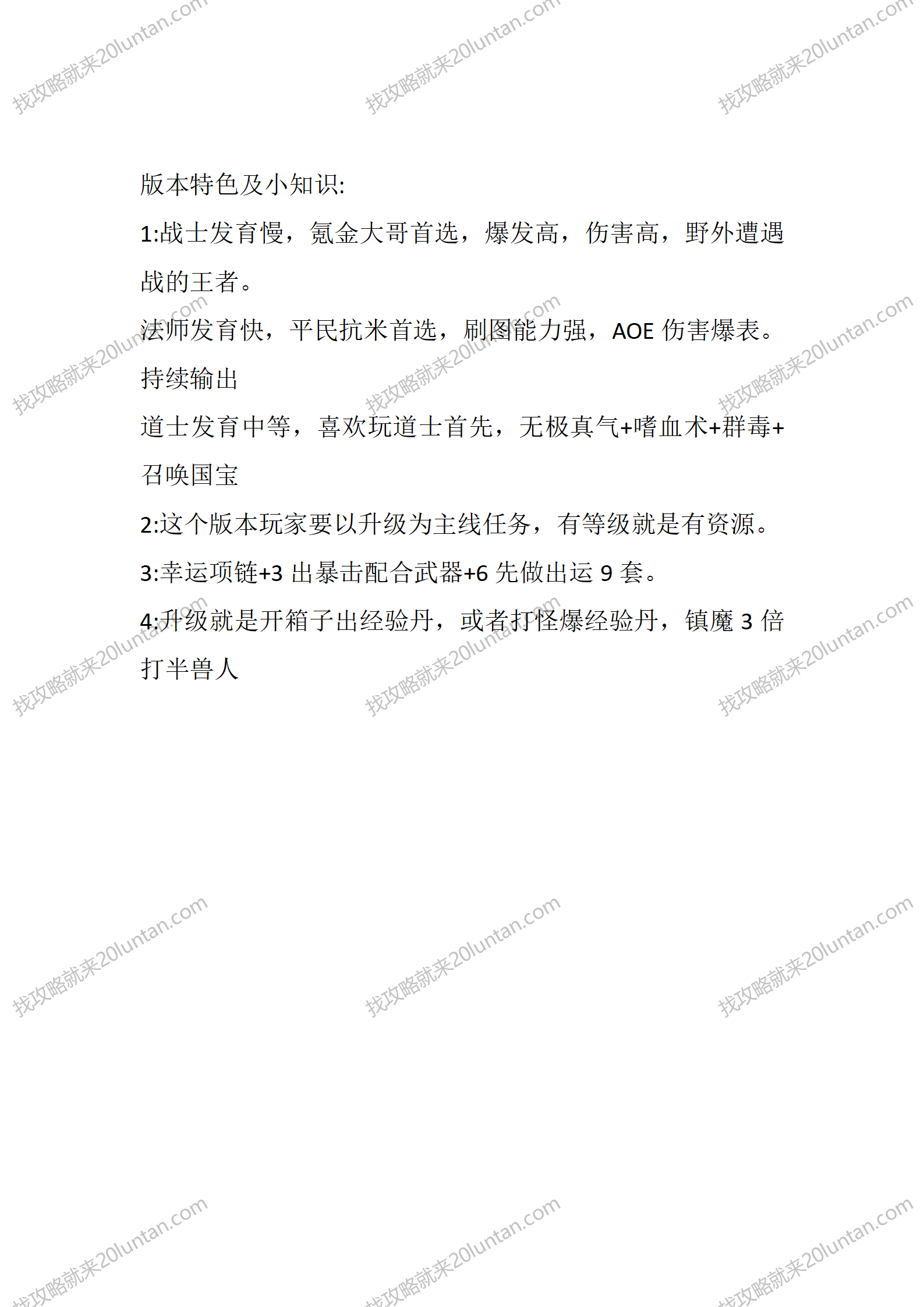 帝天传奇_05.png