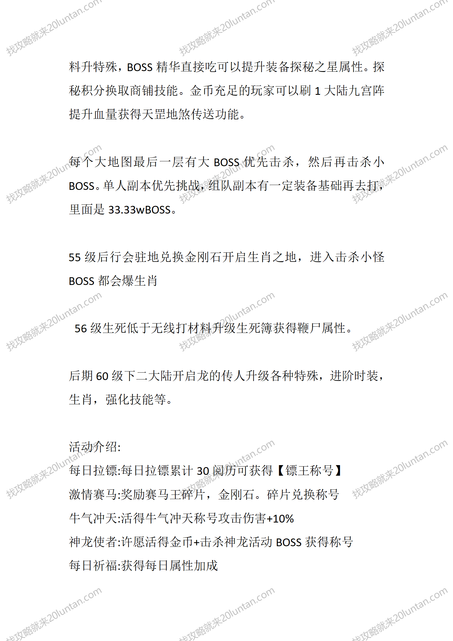 帝天传奇_04.png