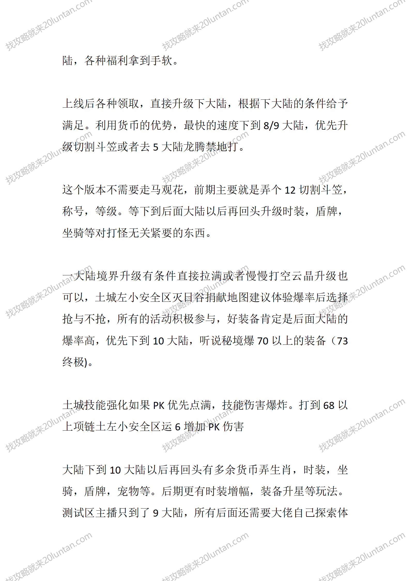 疯狂超变_03.png