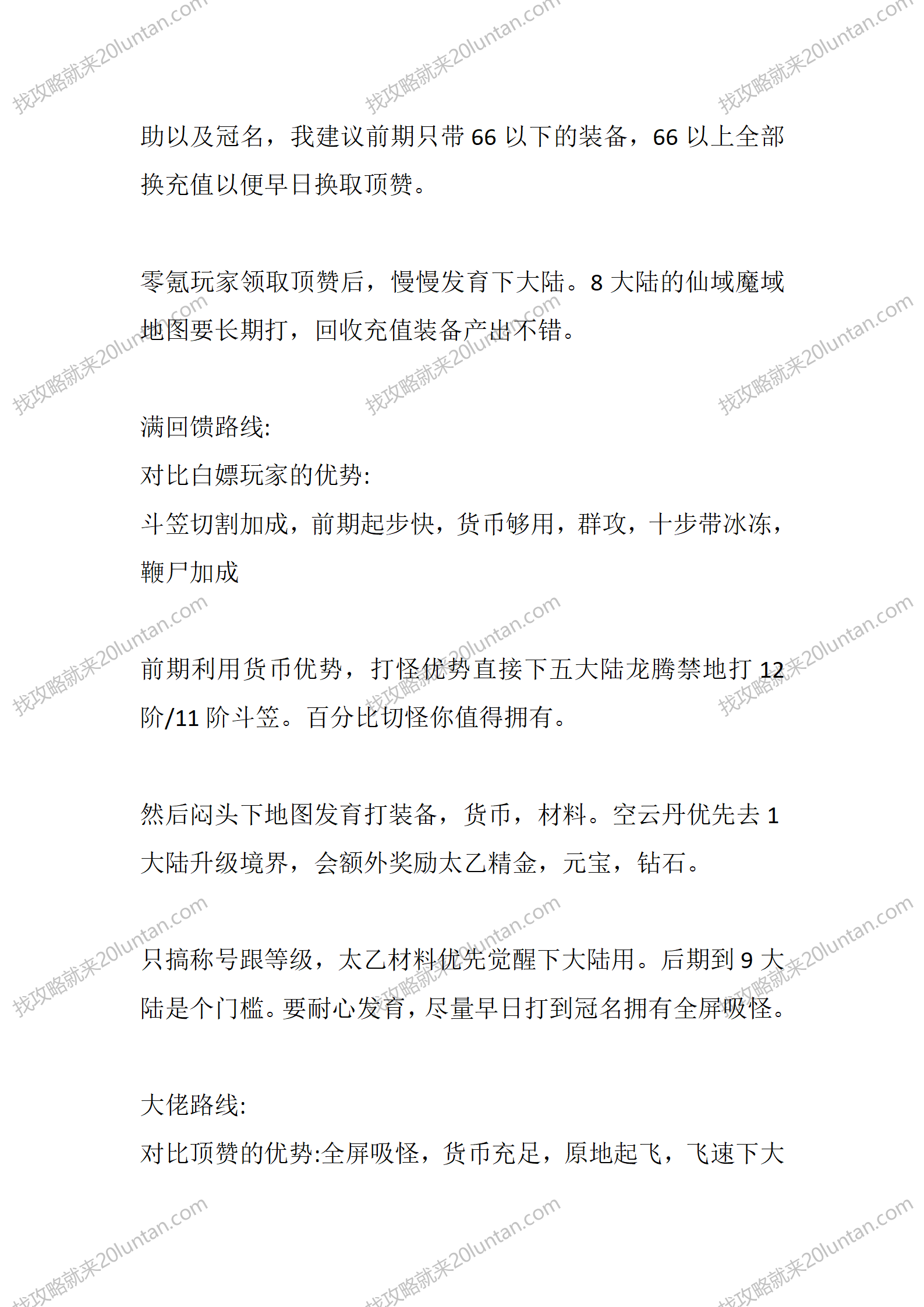 疯狂超变_02.png