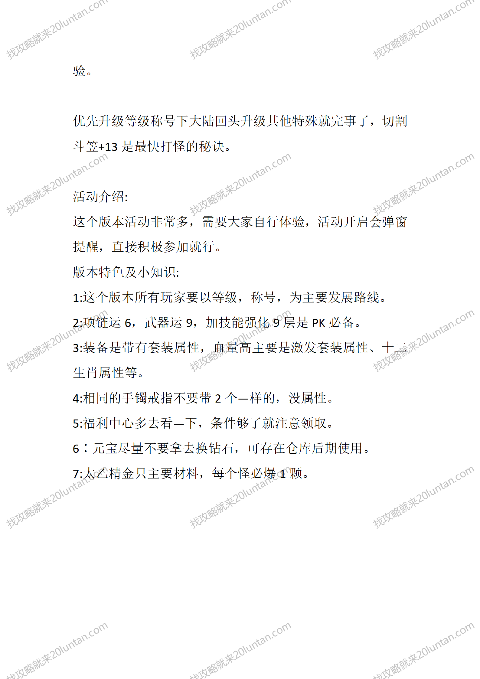 疯狂超变_04.png