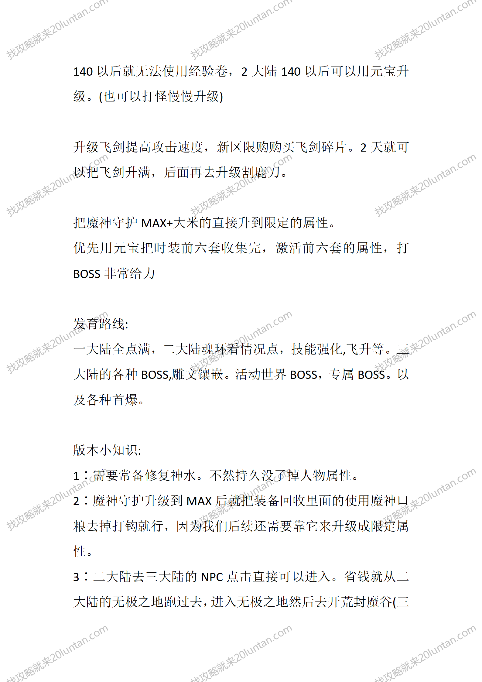 疯狂神器_04.png