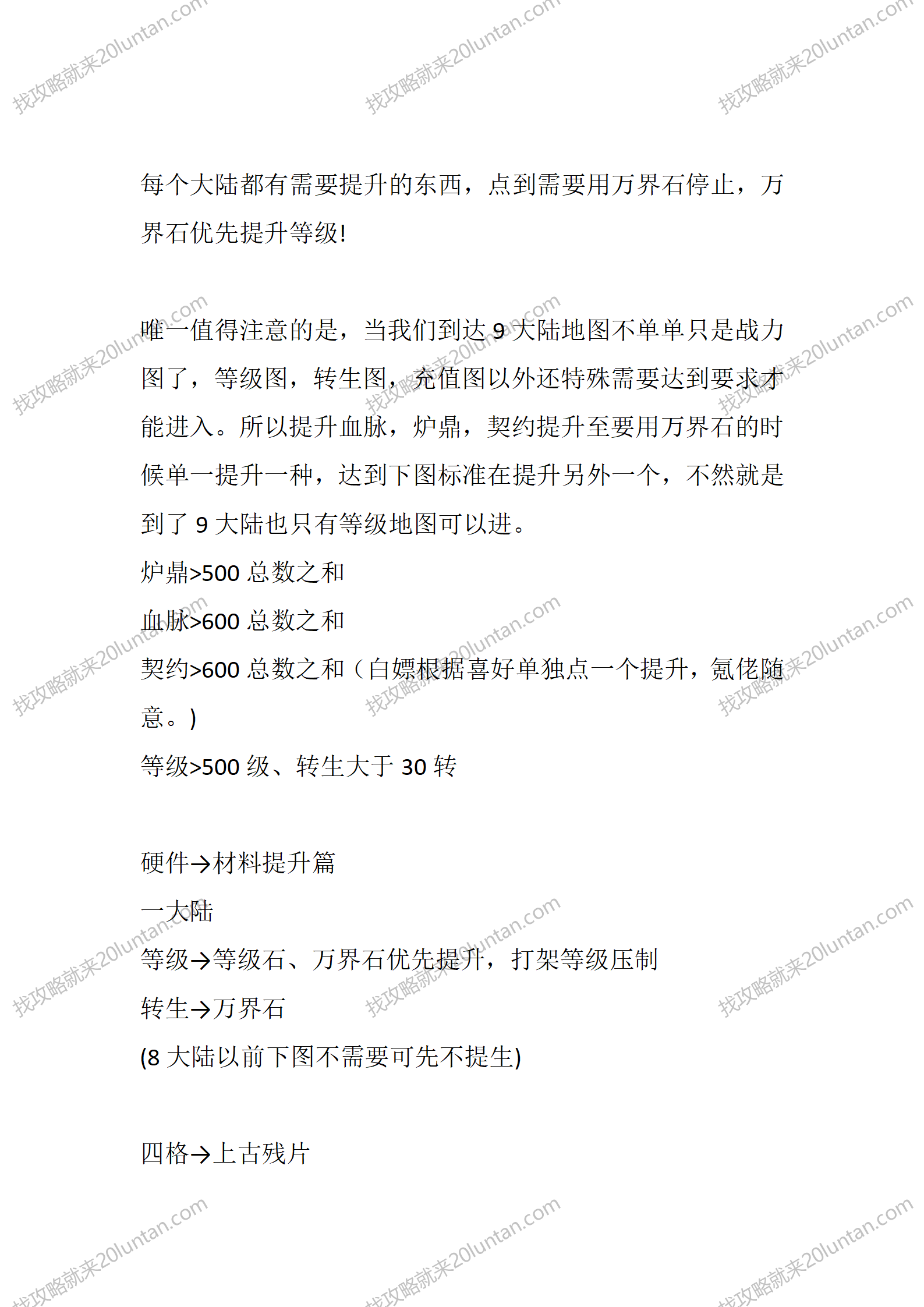 极润神火传_02.png