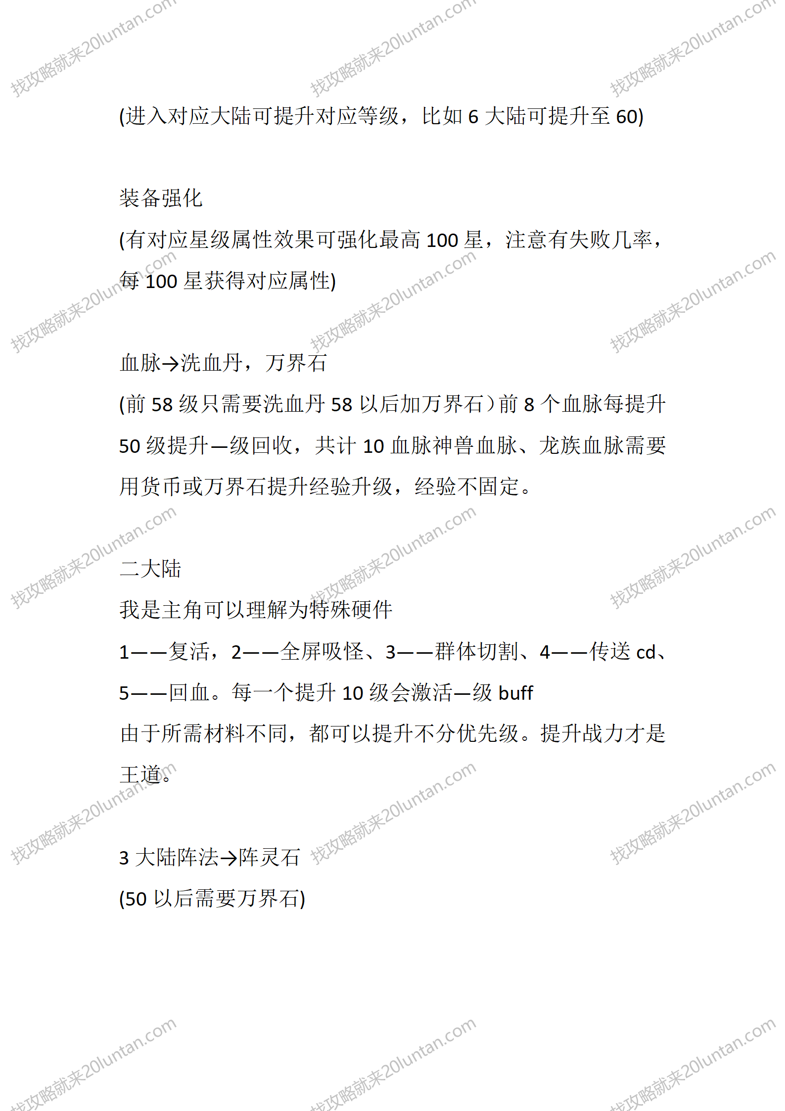 极润神火传_03.png