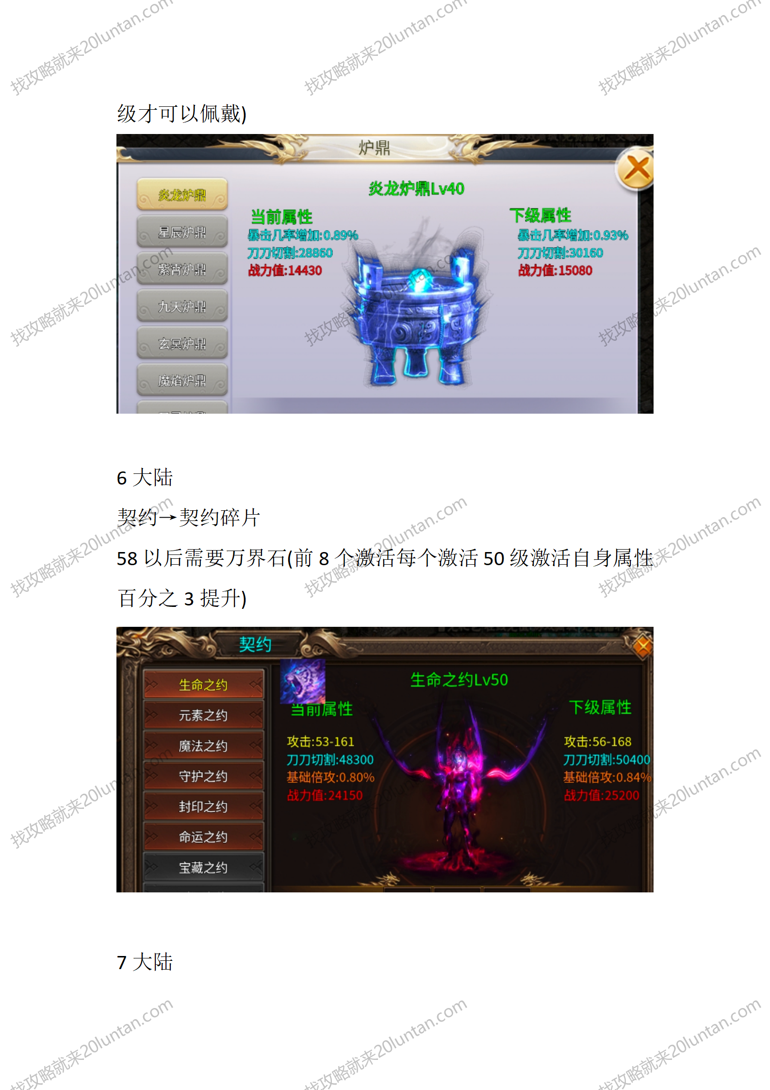 极润神火传_05.png