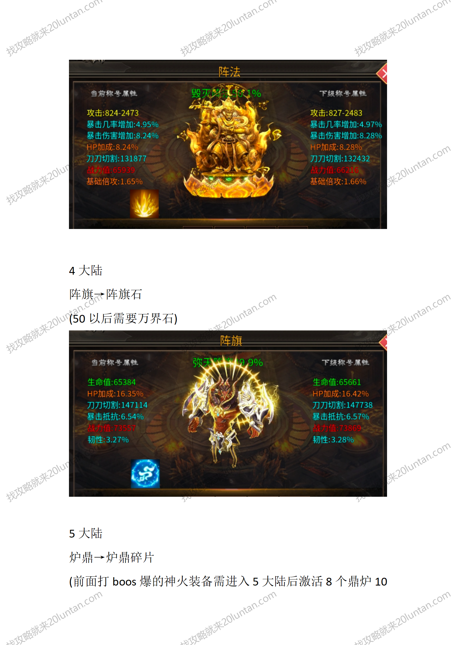 极润神火传_04.png