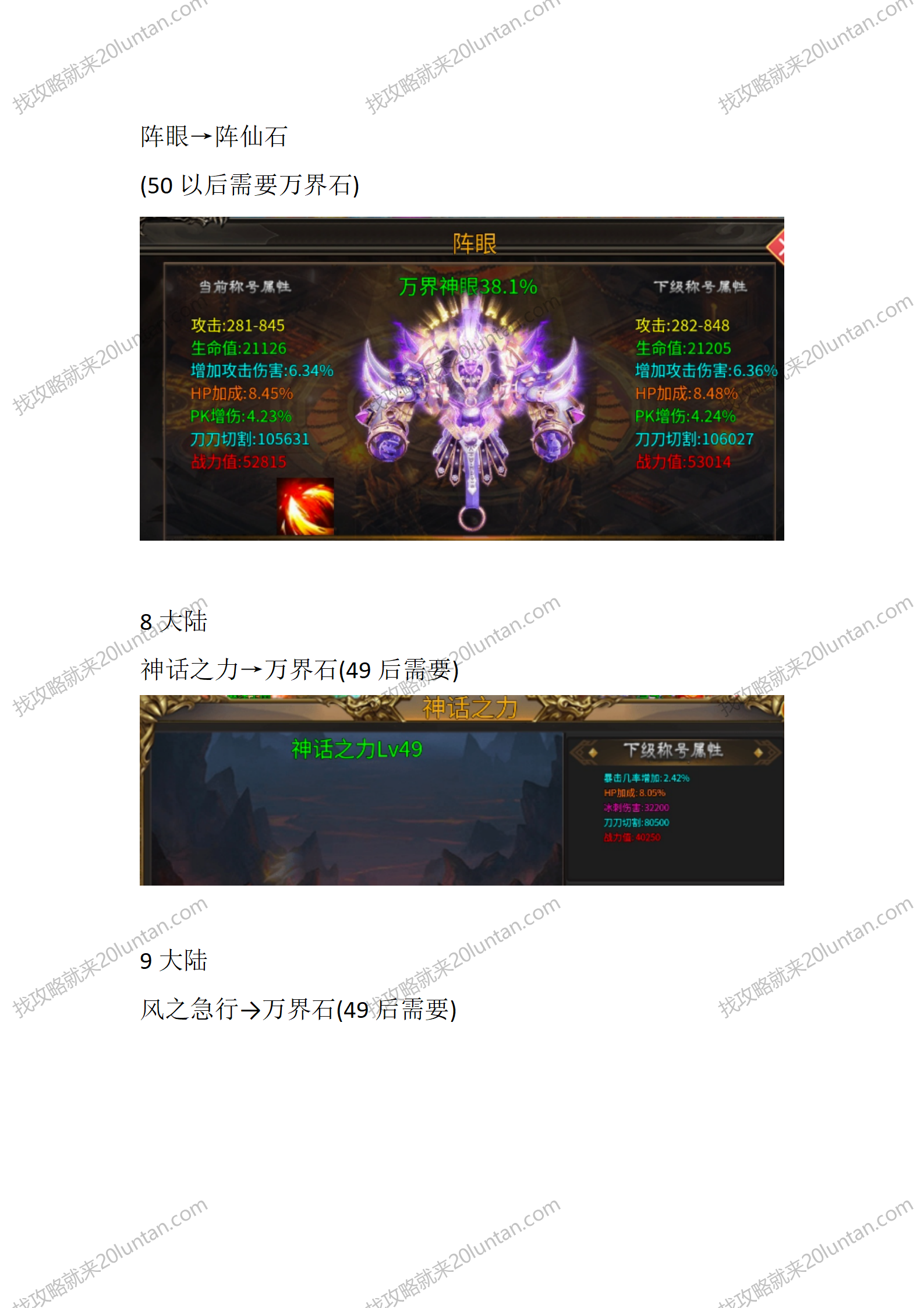 极润神火传_06.png
