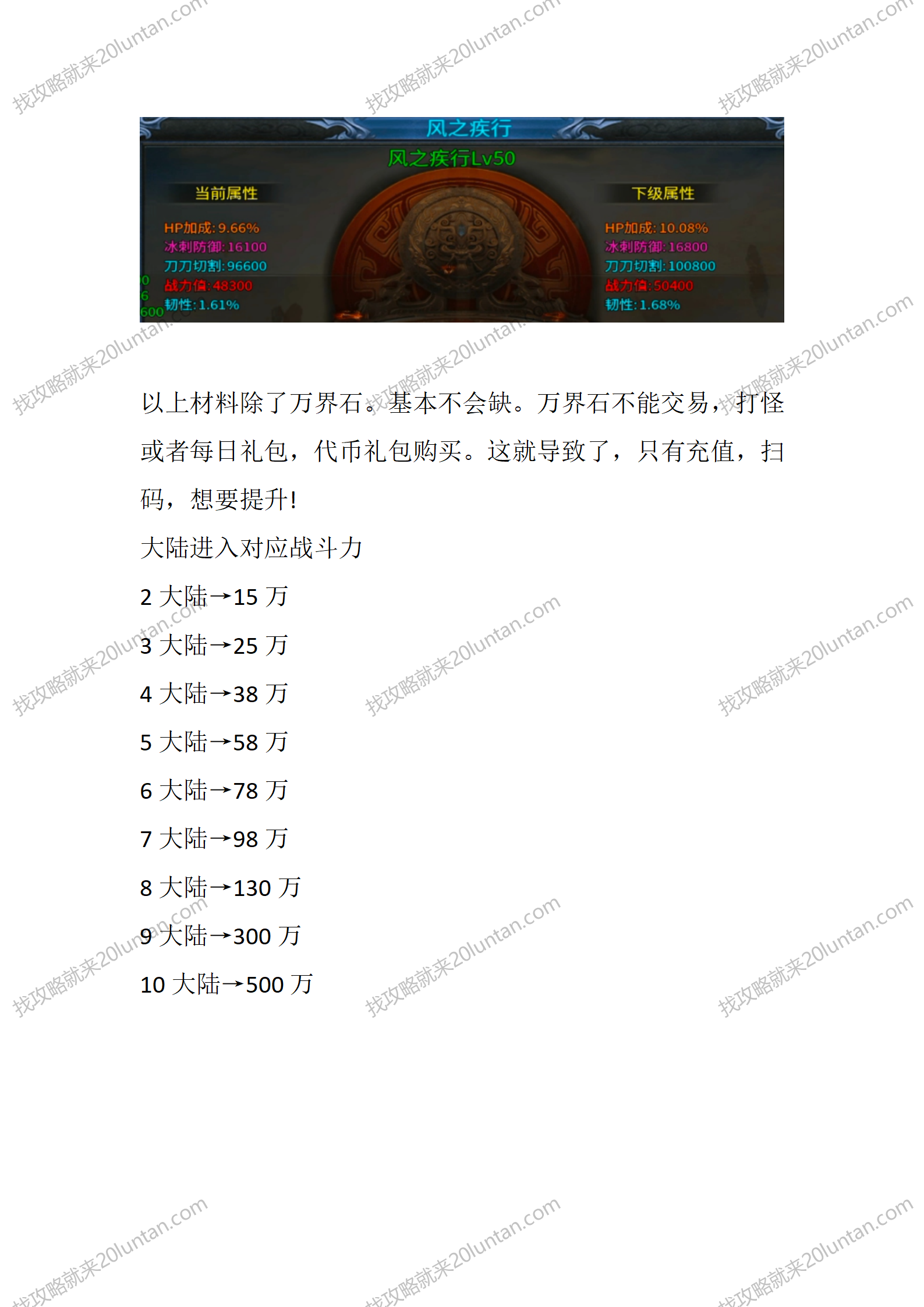 极润神火传_07.png