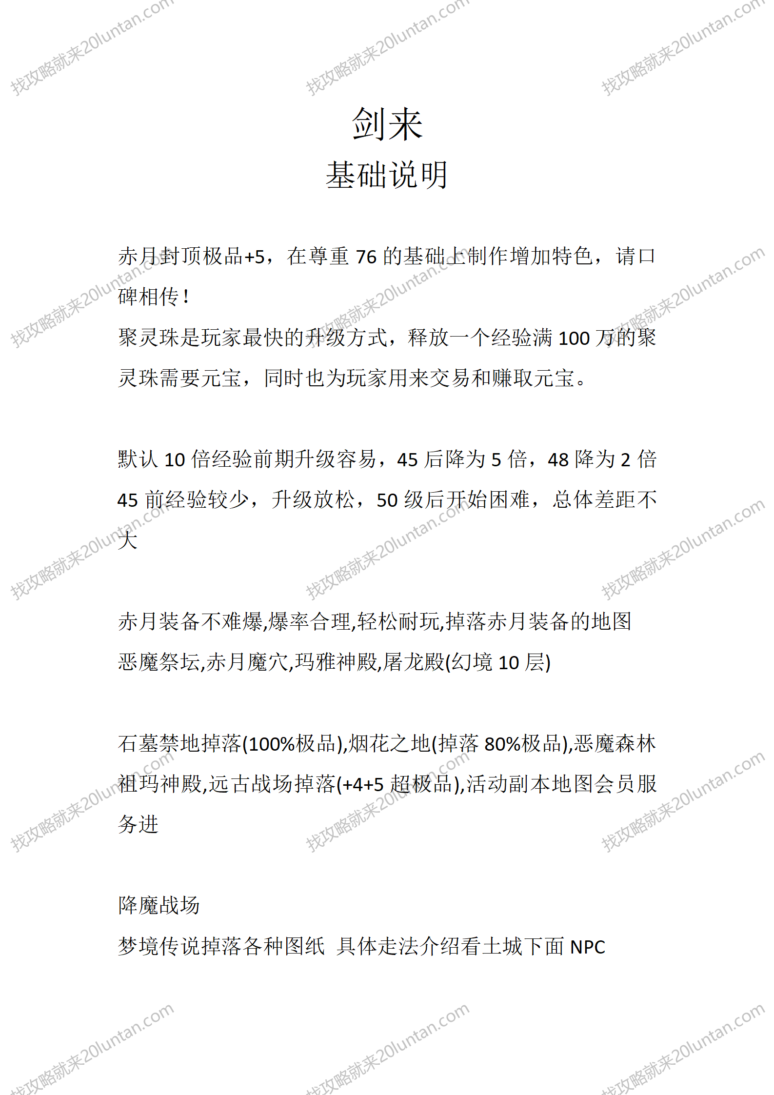 剑来_01.png