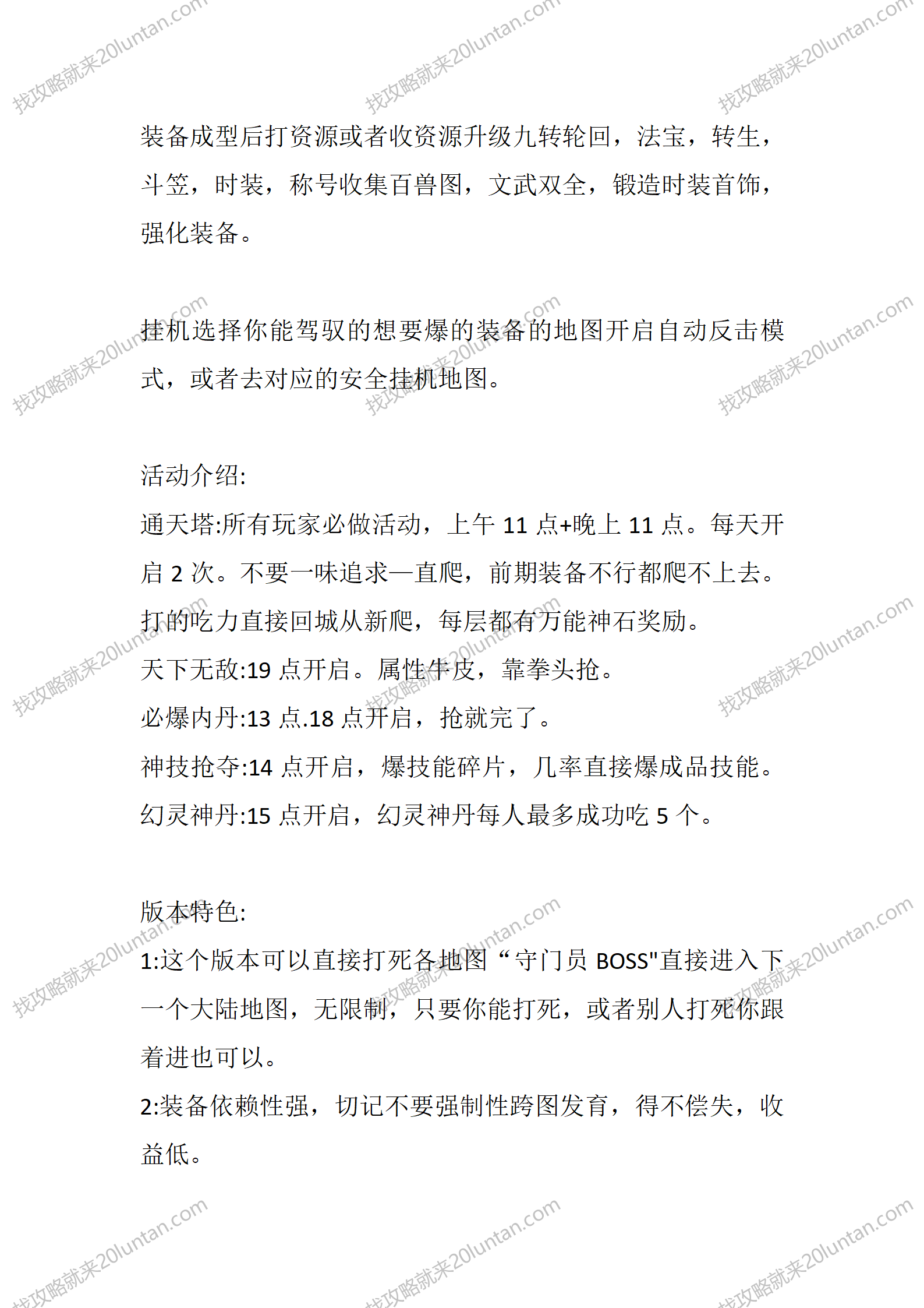 九皇大陆_04.png