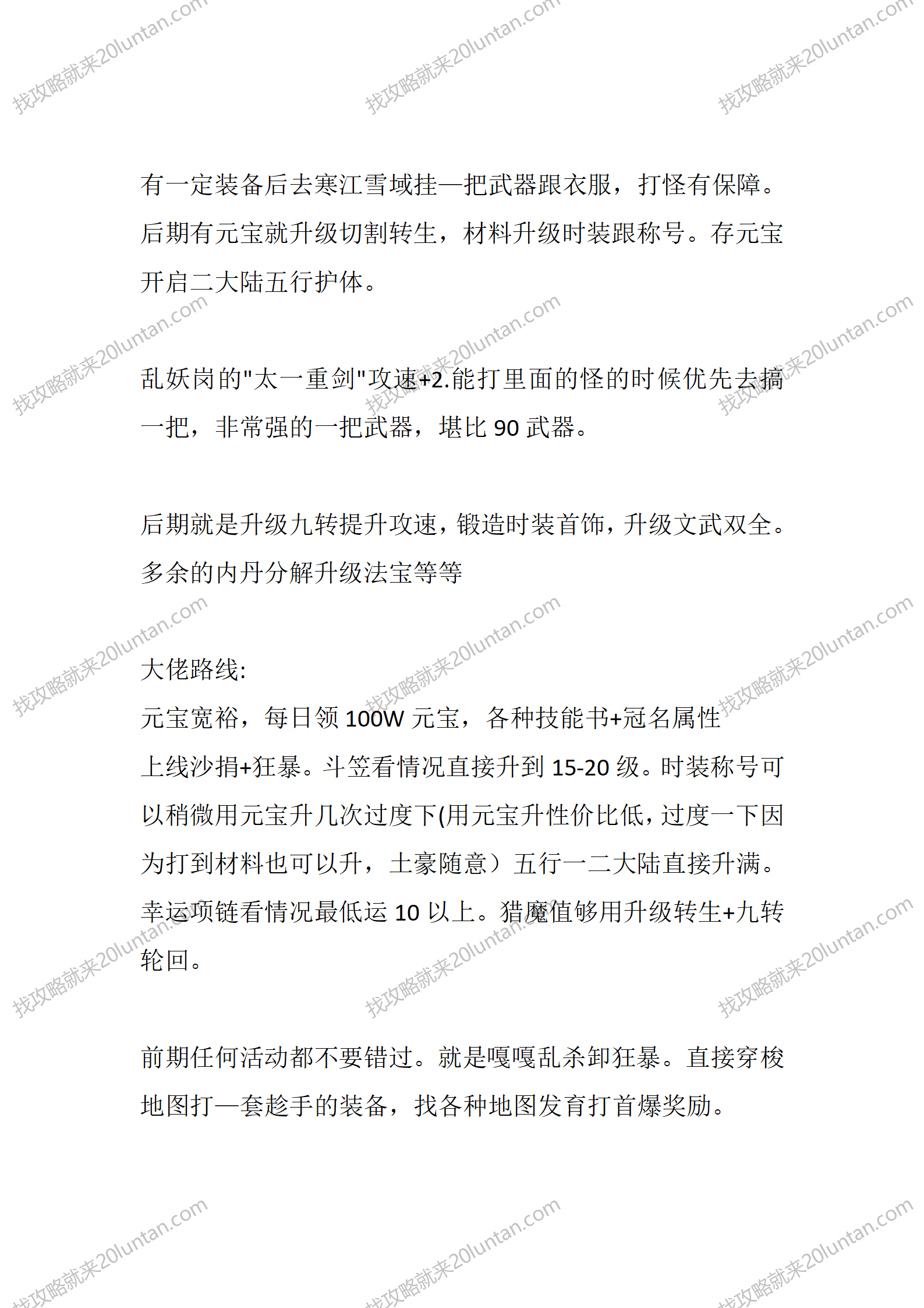 九皇大陆_03.png