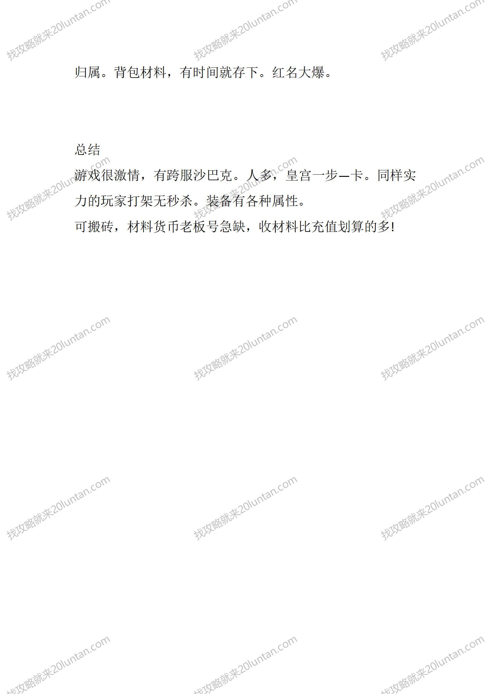 骷髅修仙传_03.png