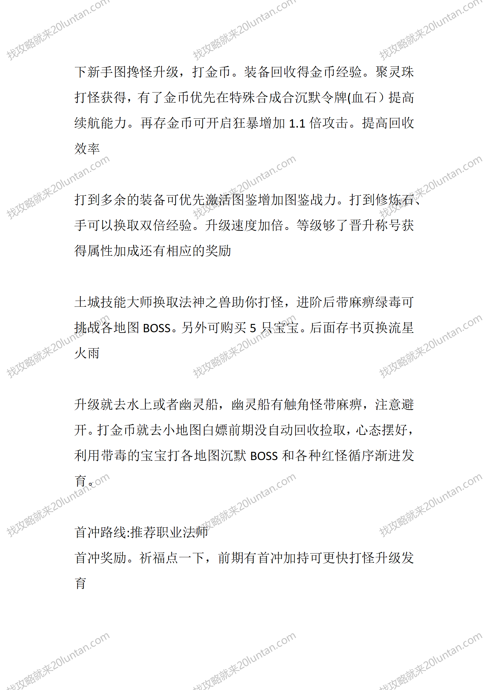逆火传奇_02.png