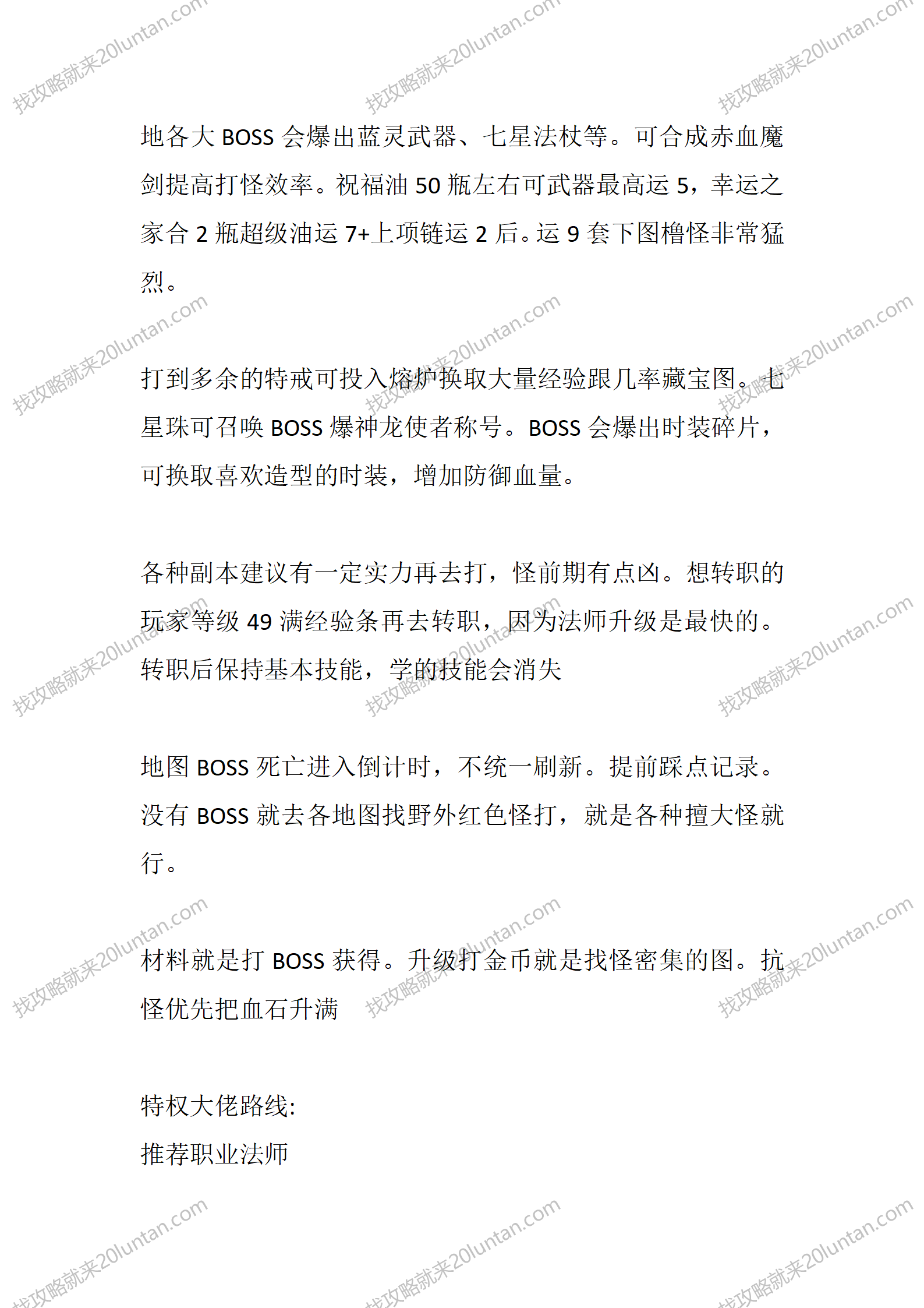 逆火传奇_03.png