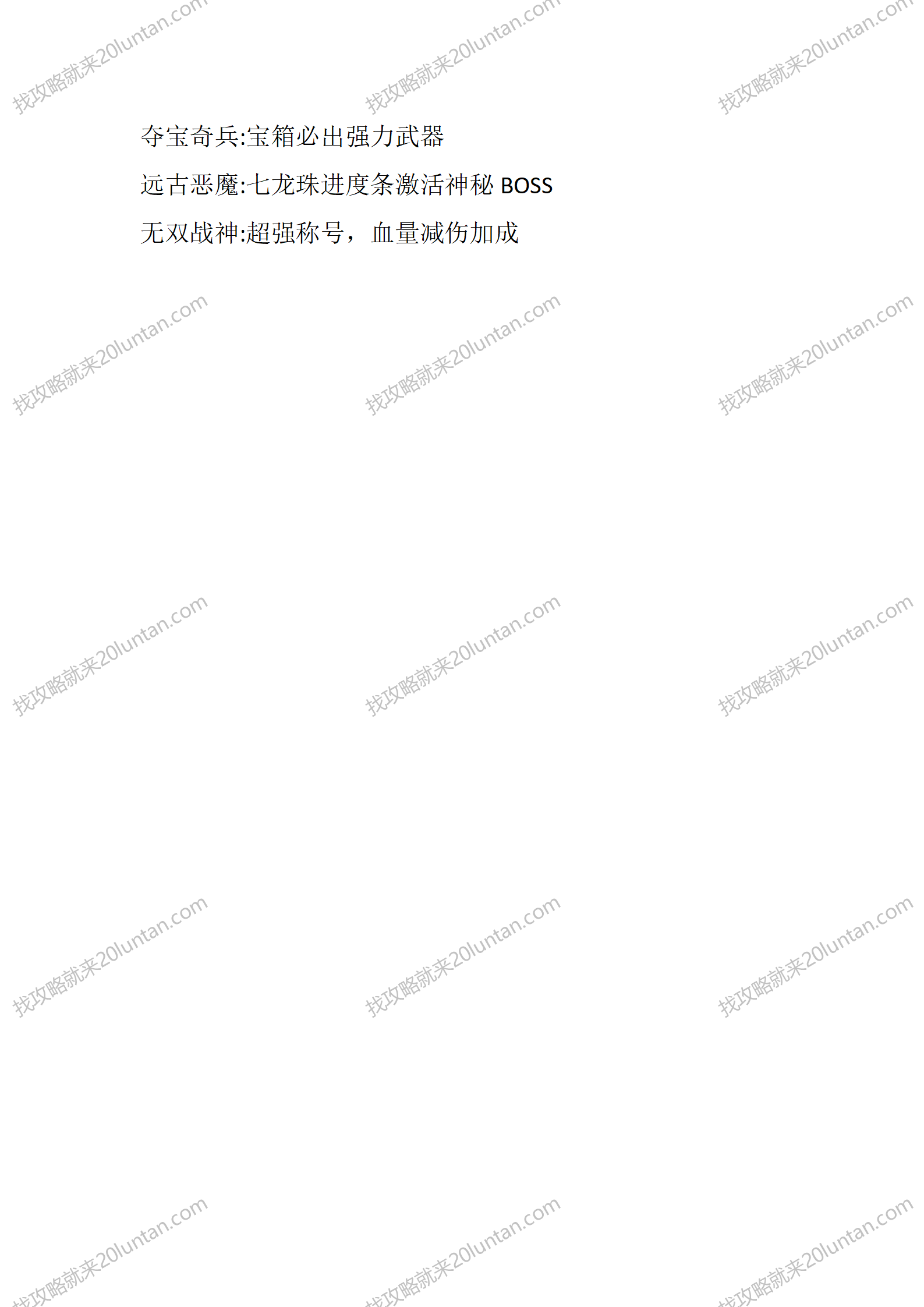 逆火传奇_06.png