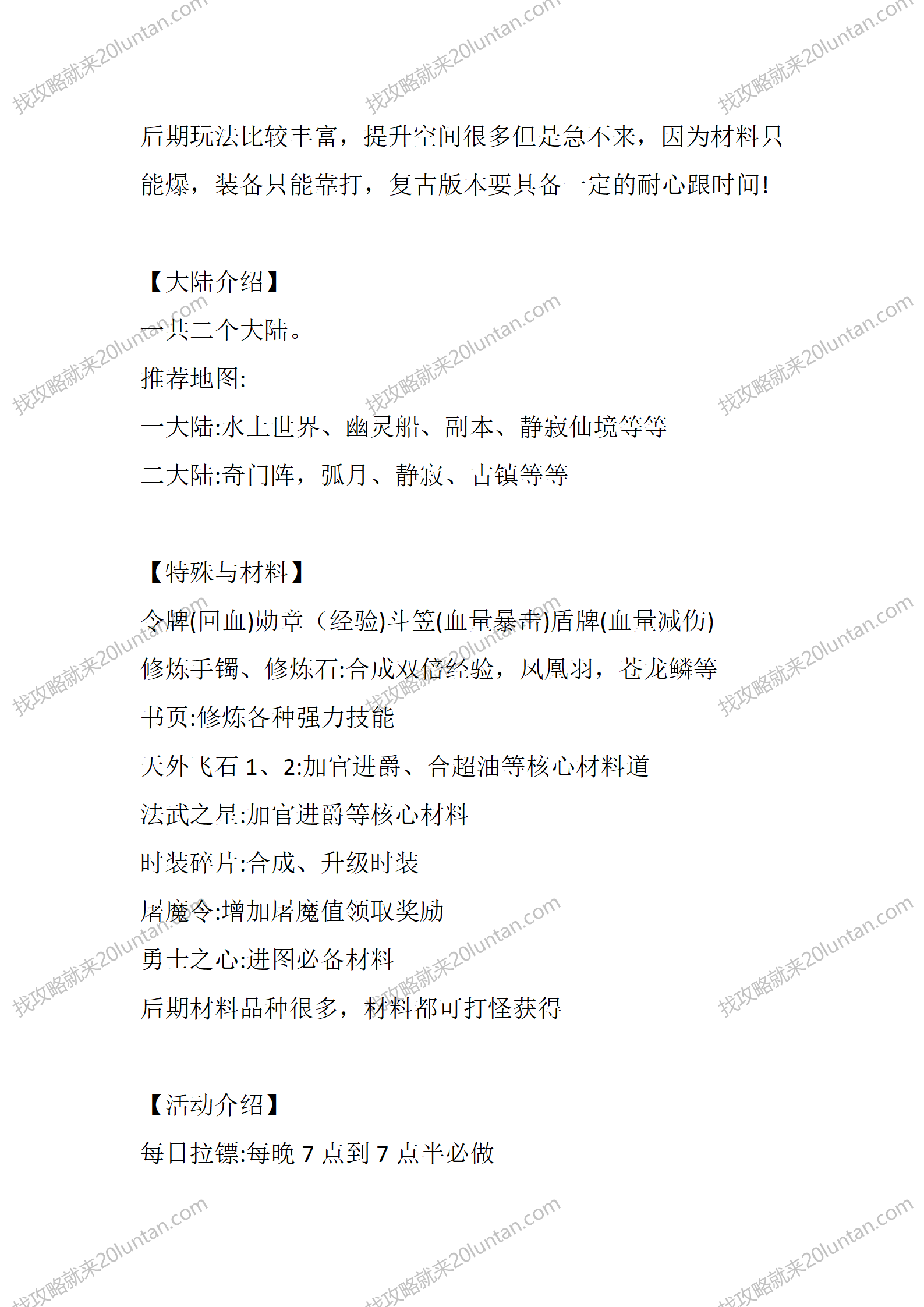 逆火传奇_05.png