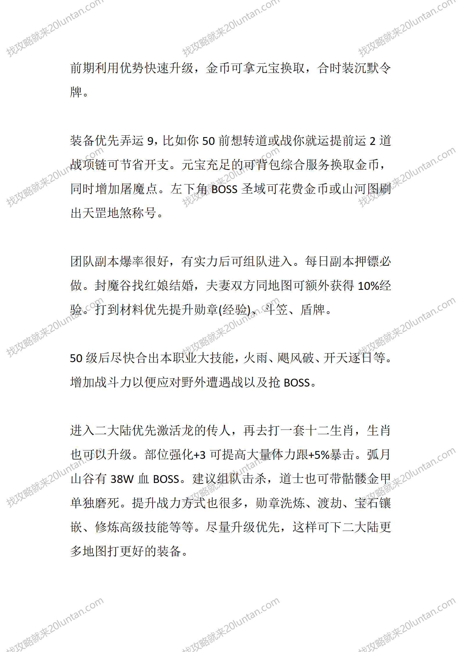 逆火传奇_04.png