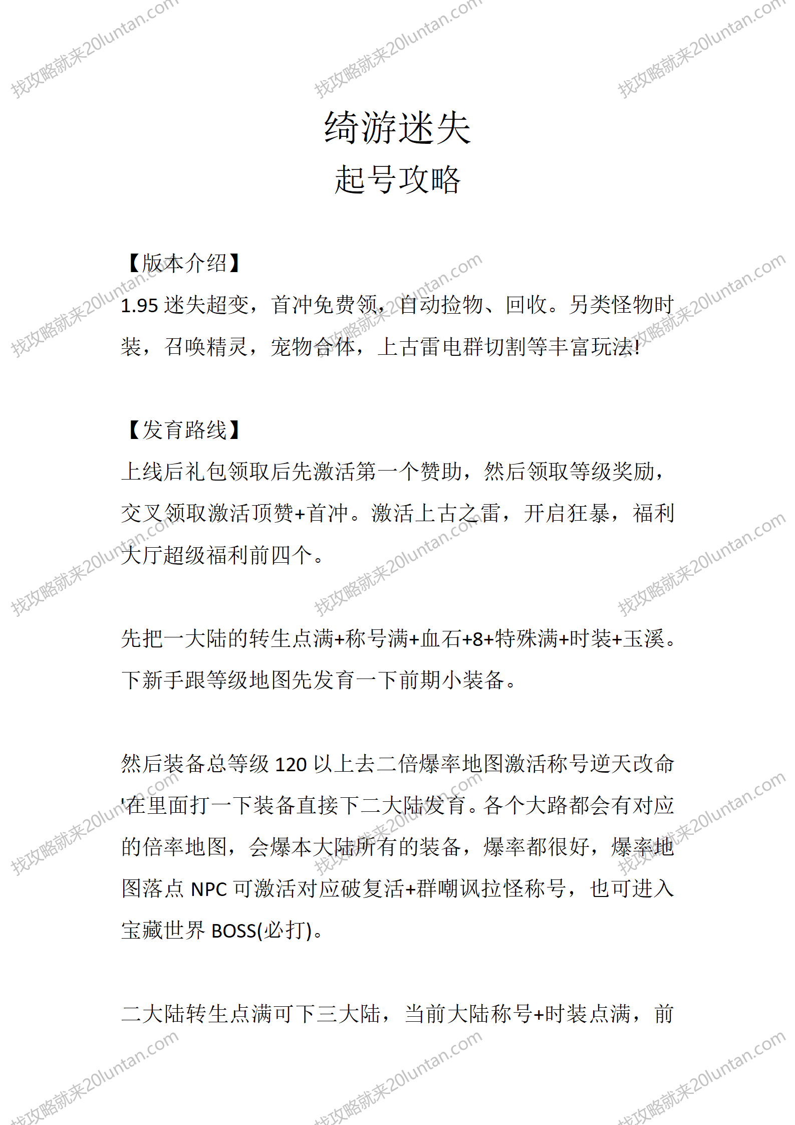 绮游迷失_01.png