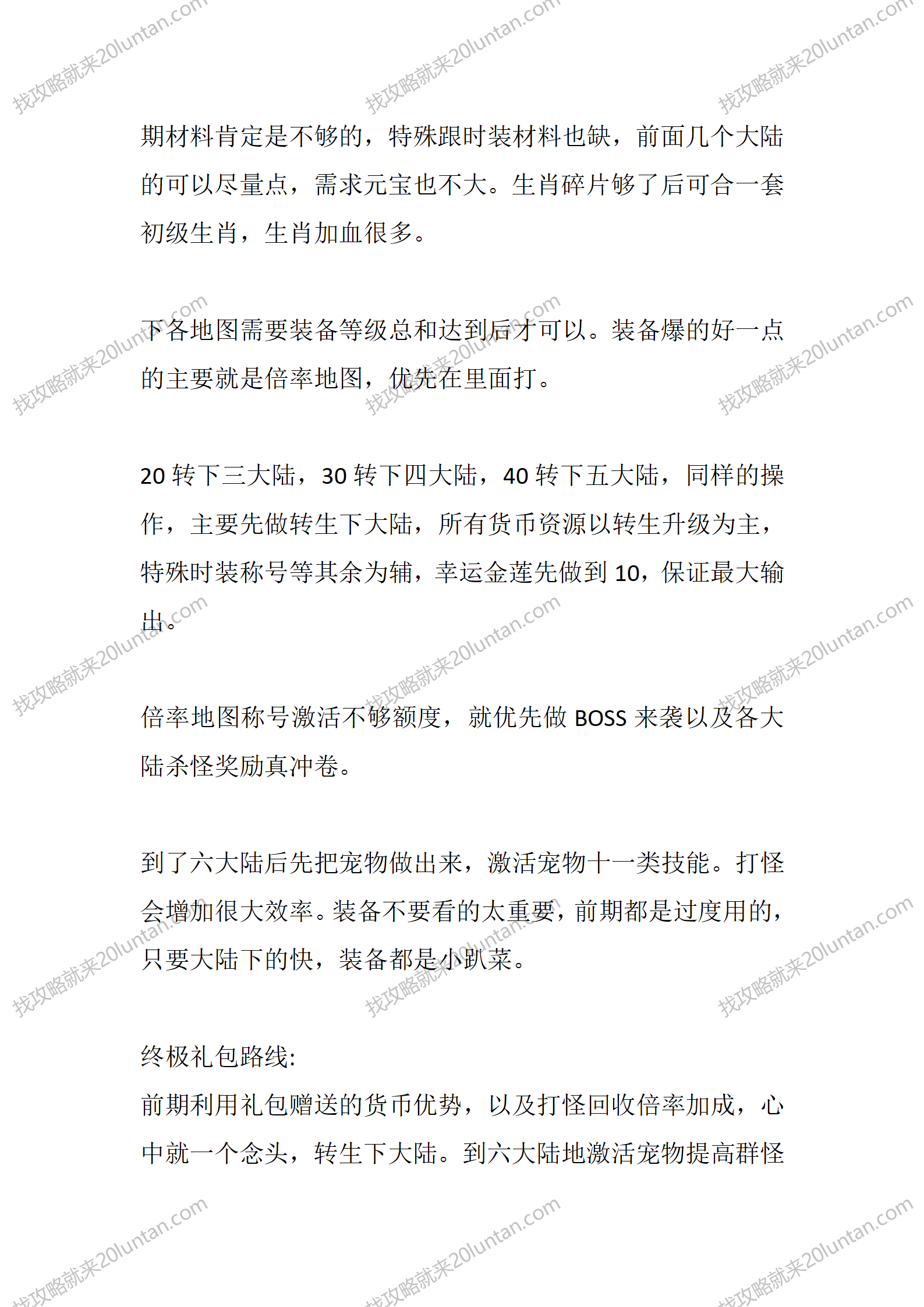 绮游迷失_02.png