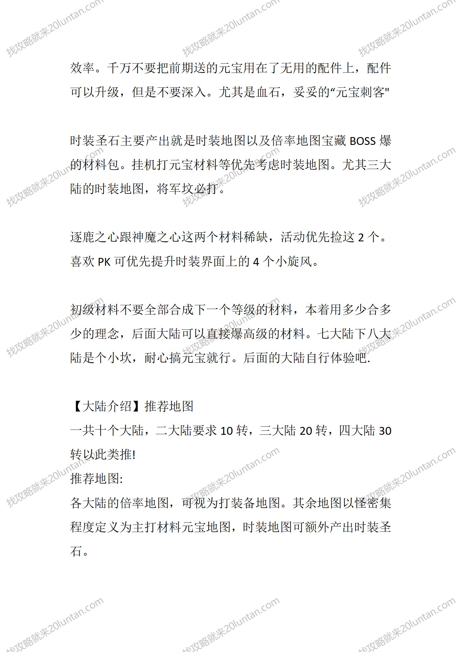 绮游迷失_03.png