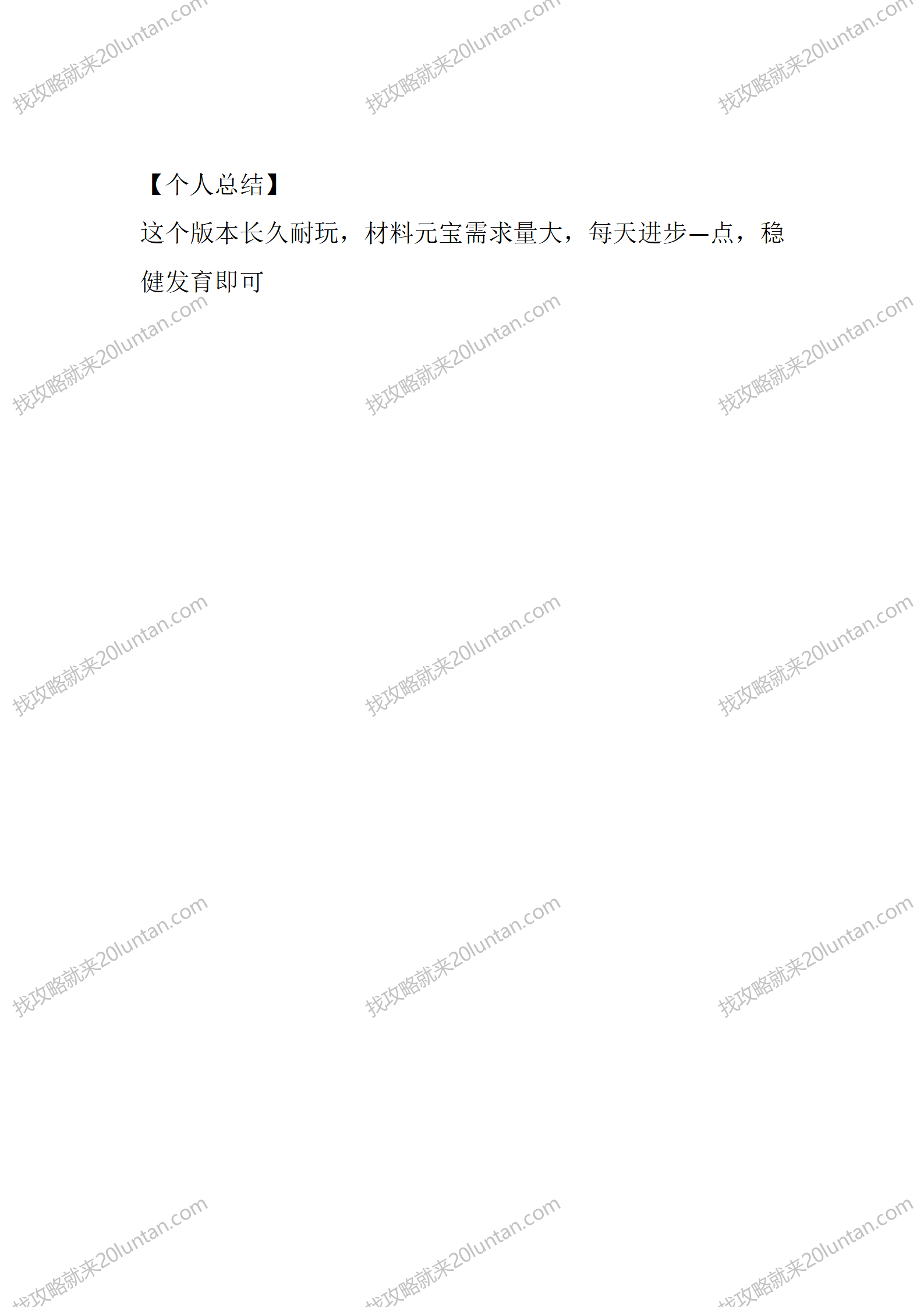绮游迷失_05.png