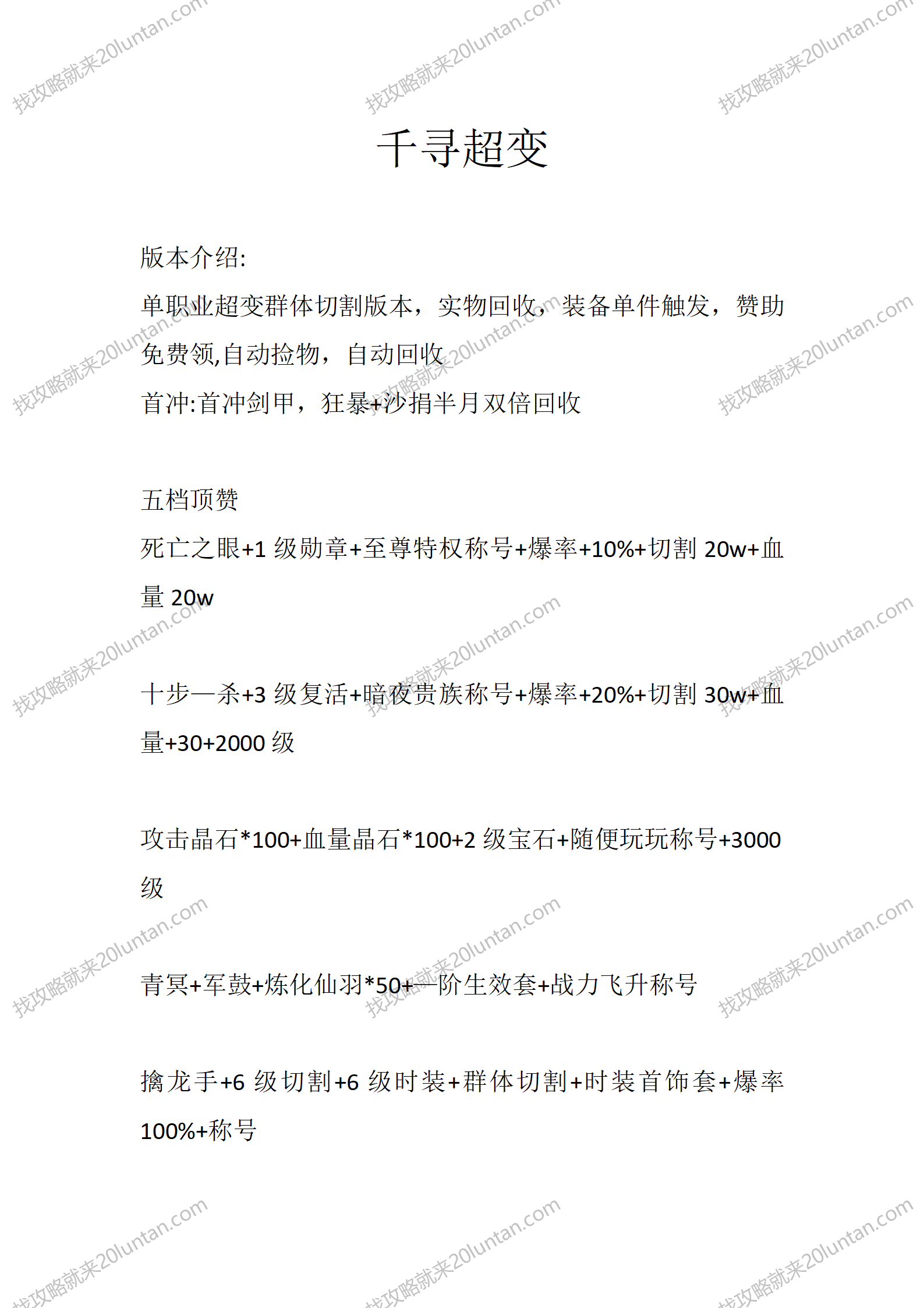 千寻超变_01.png