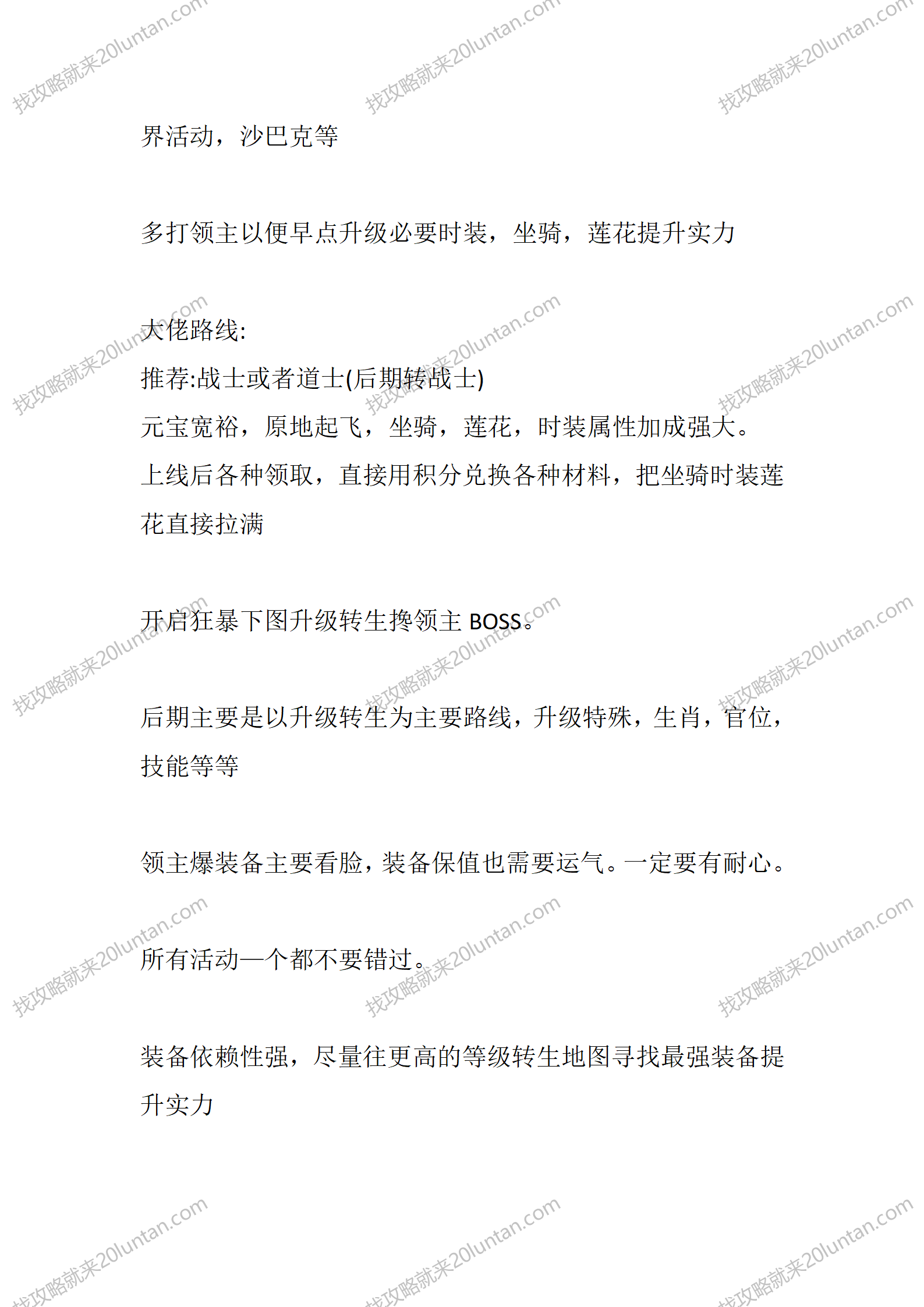 升龙骑士_03.png