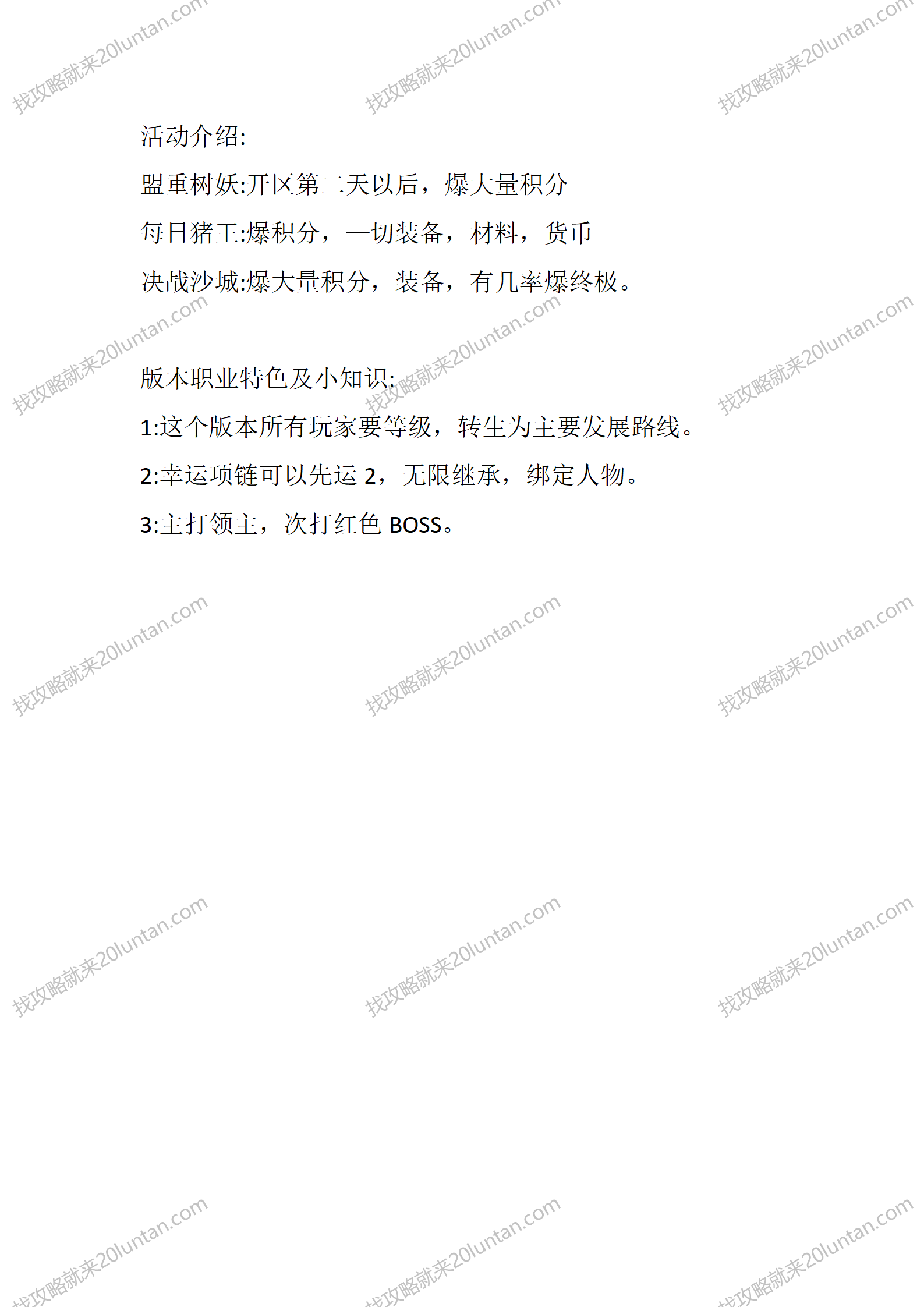 升龙骑士_04.png
