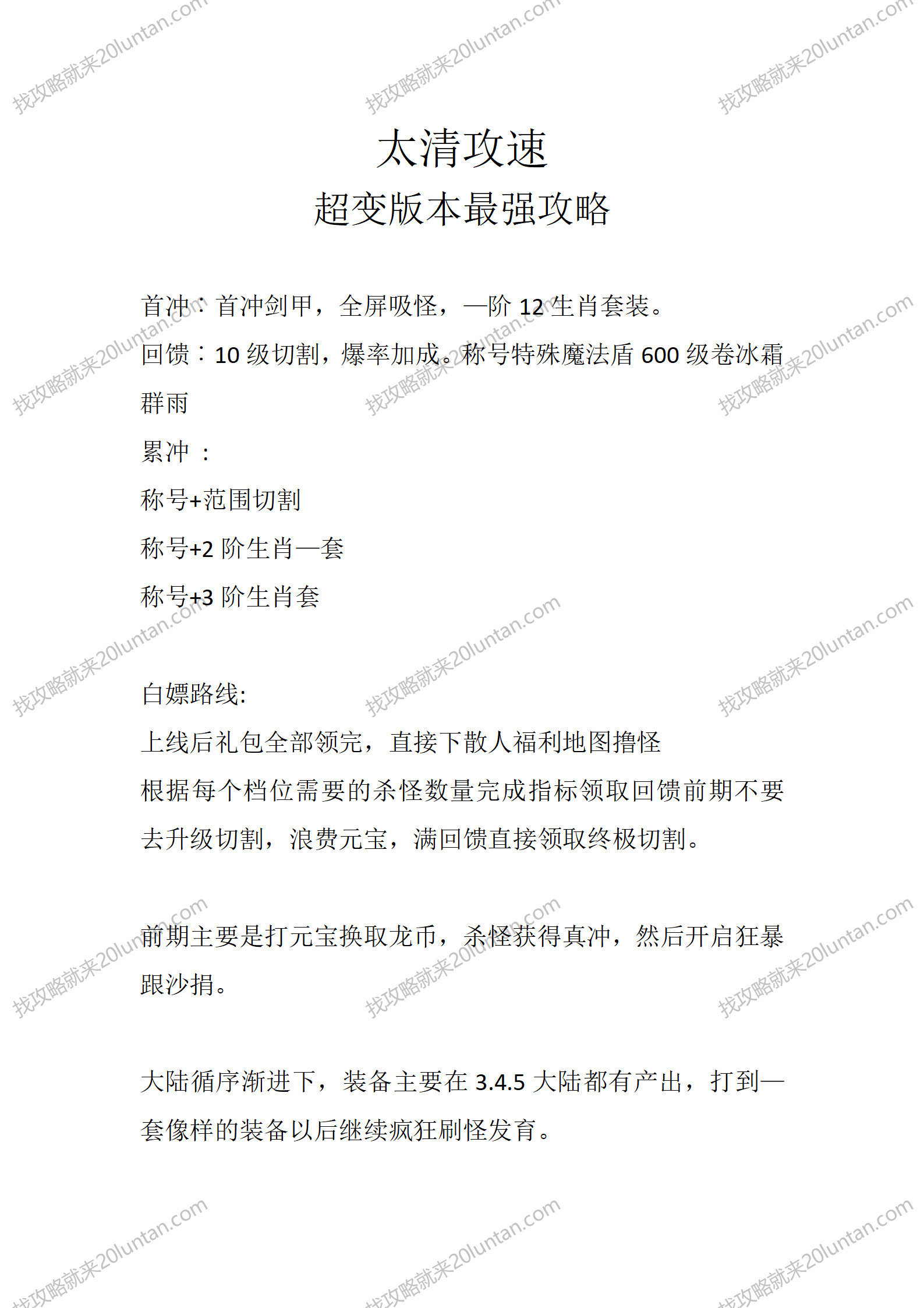 太清攻速_01.png