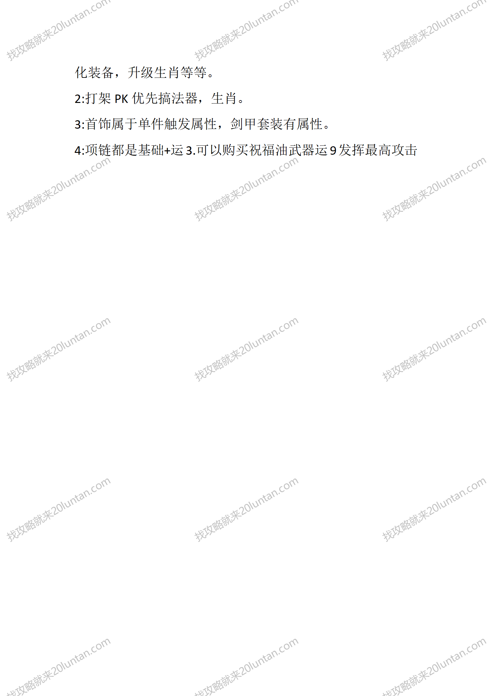 太清攻速_04.png
