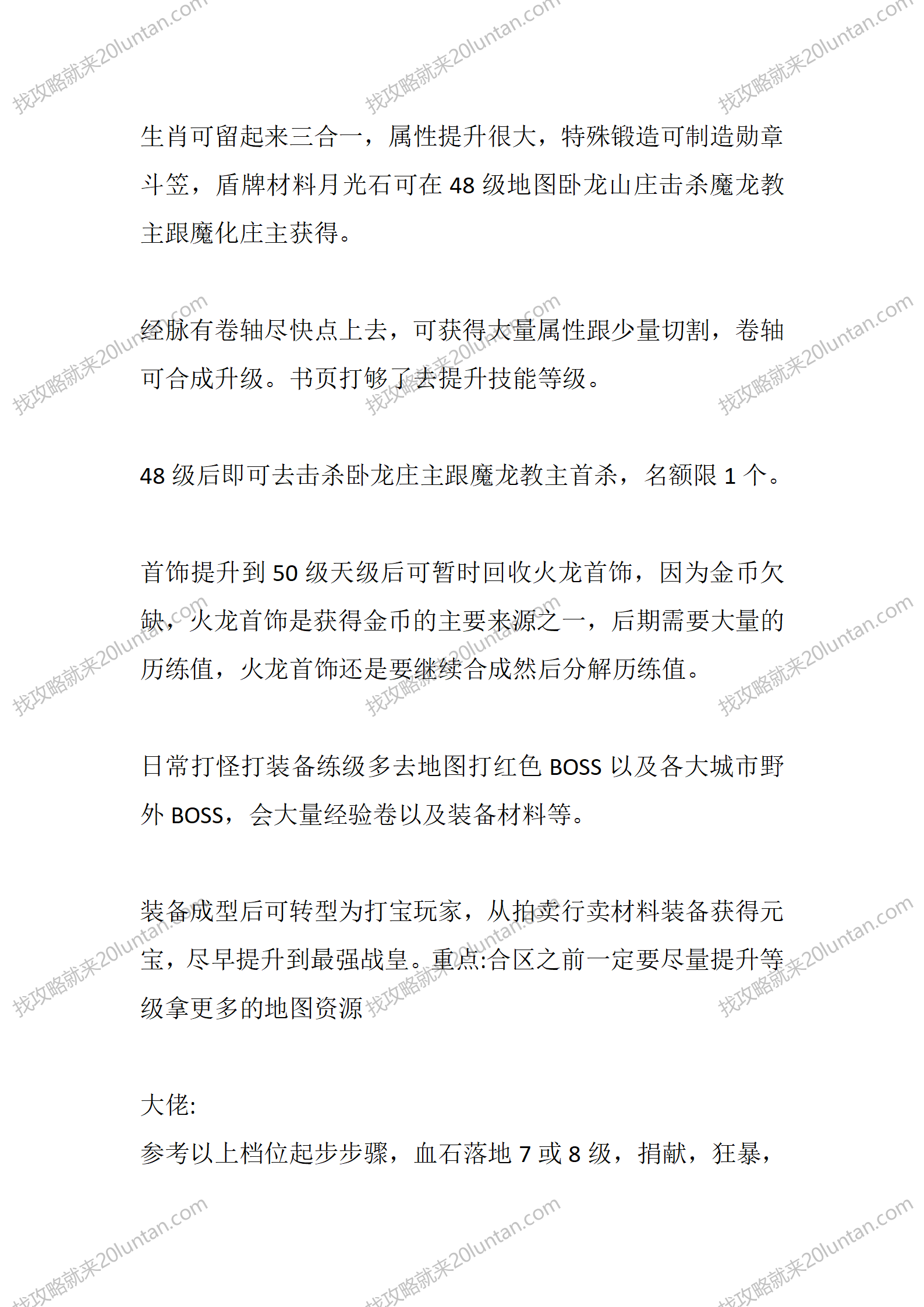 天极传奇_03.png