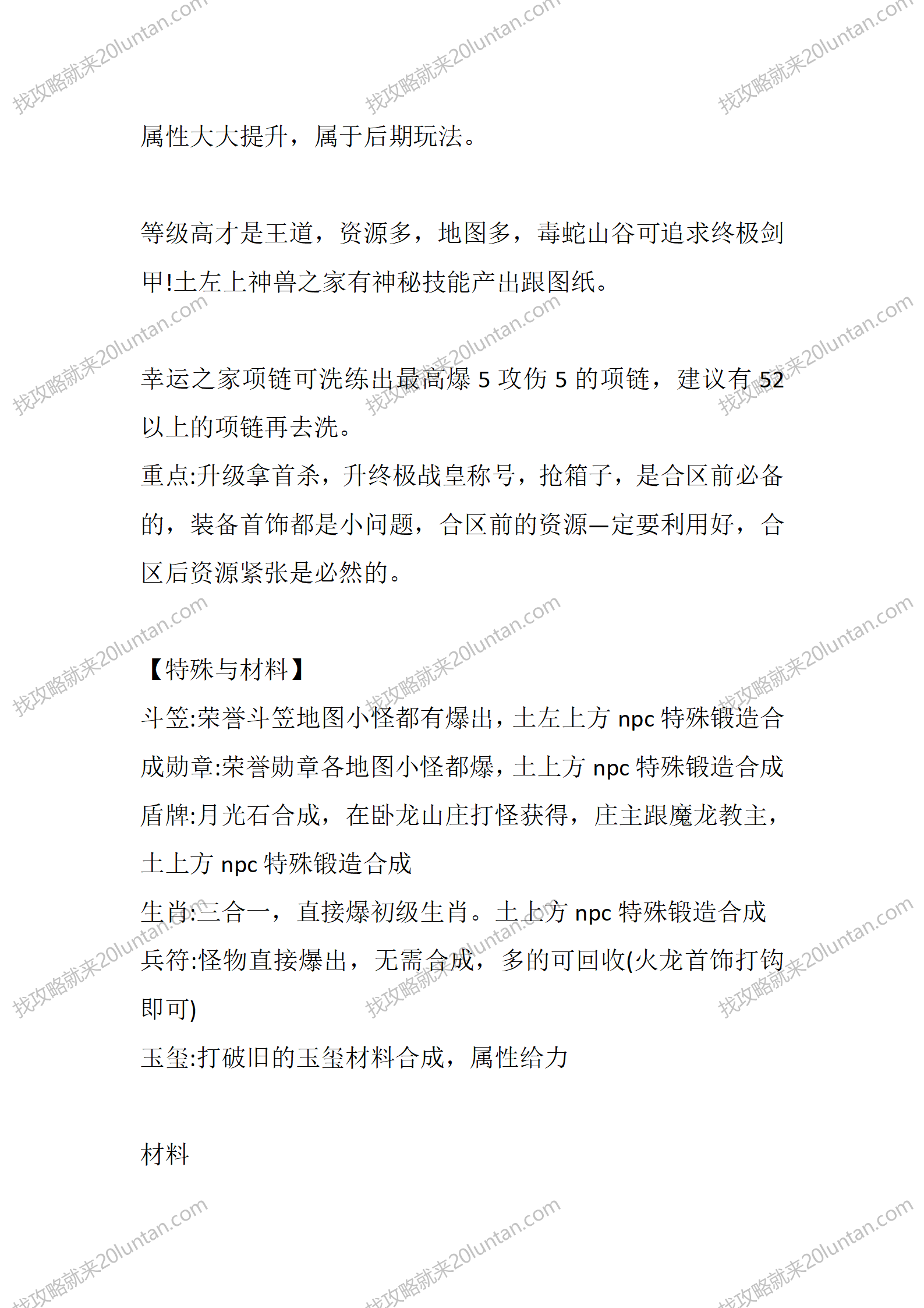 天极传奇_05.png