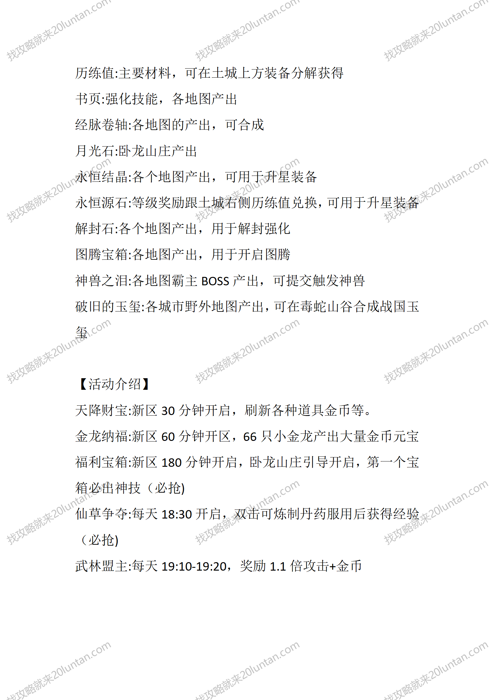 天极传奇_06.png