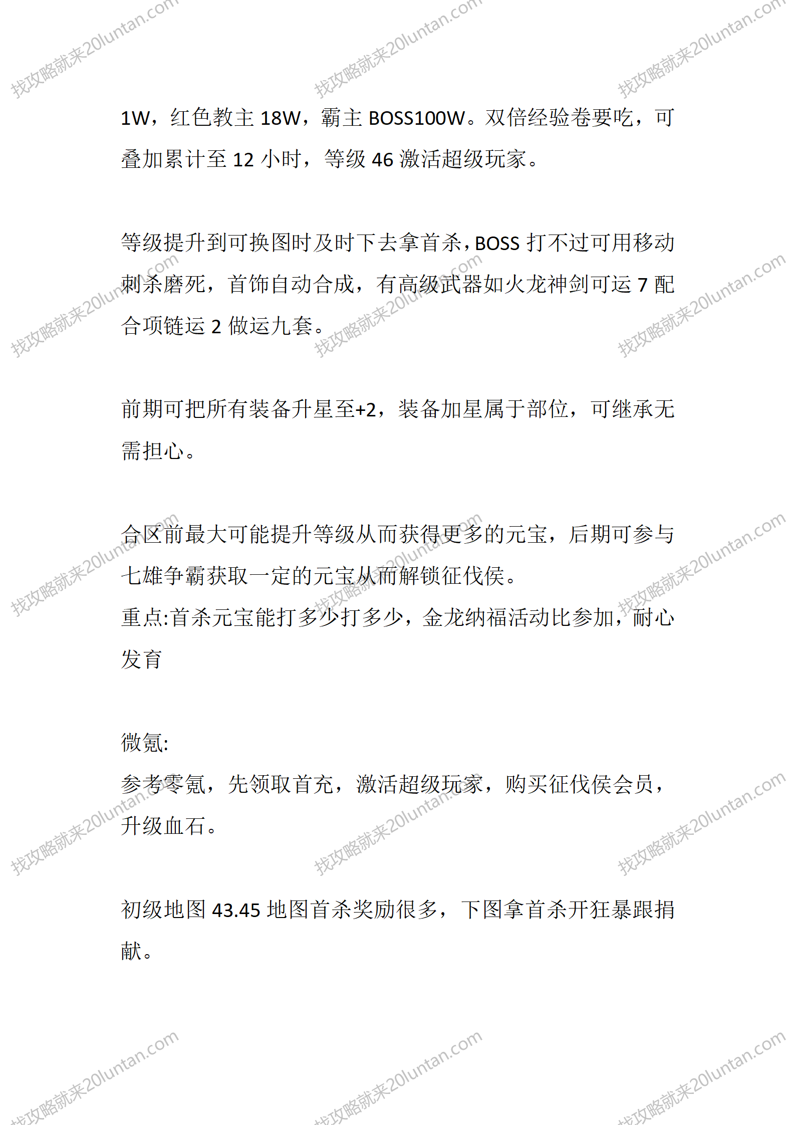 天极传奇_02.png
