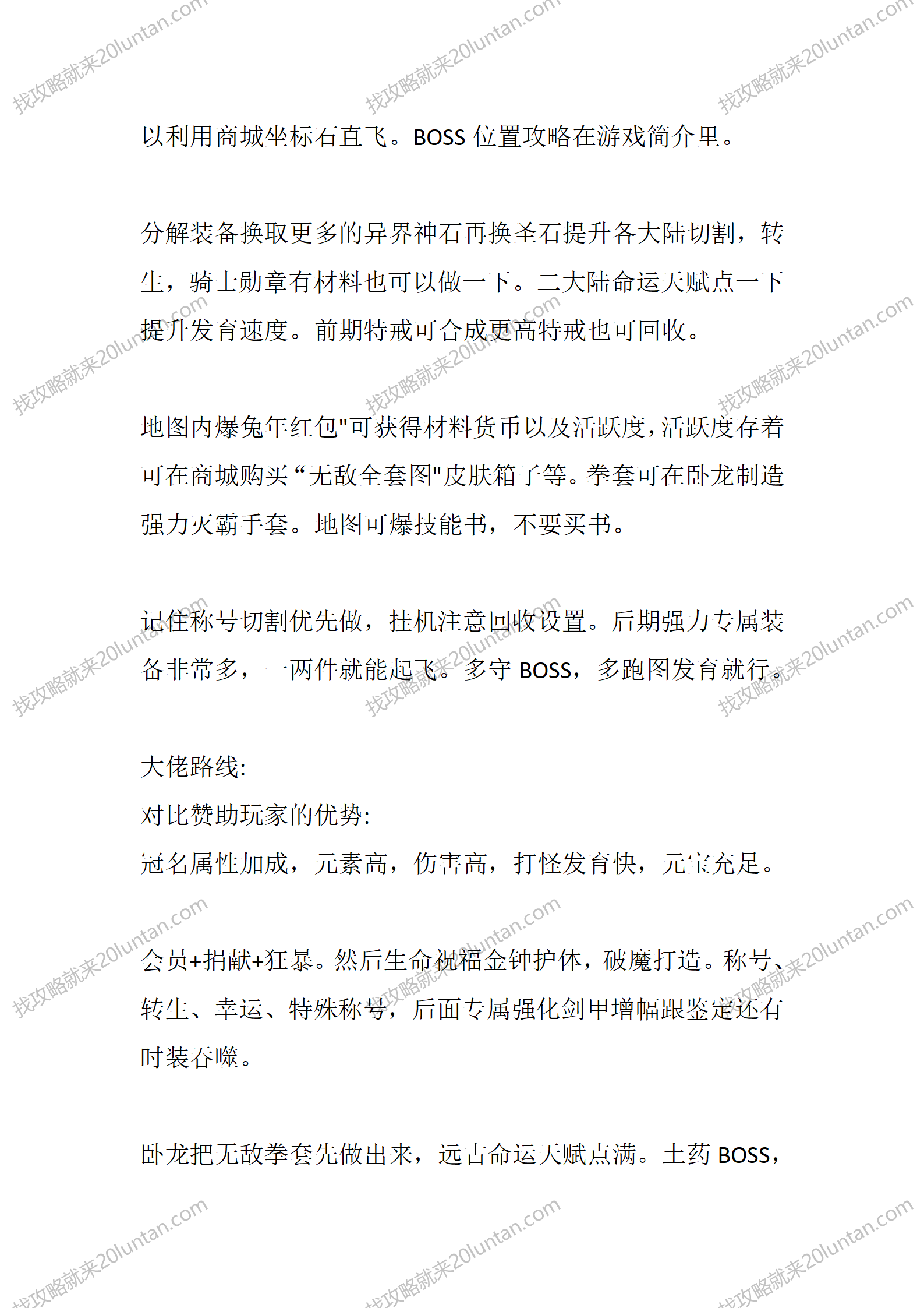 峡谷大陆_03.png