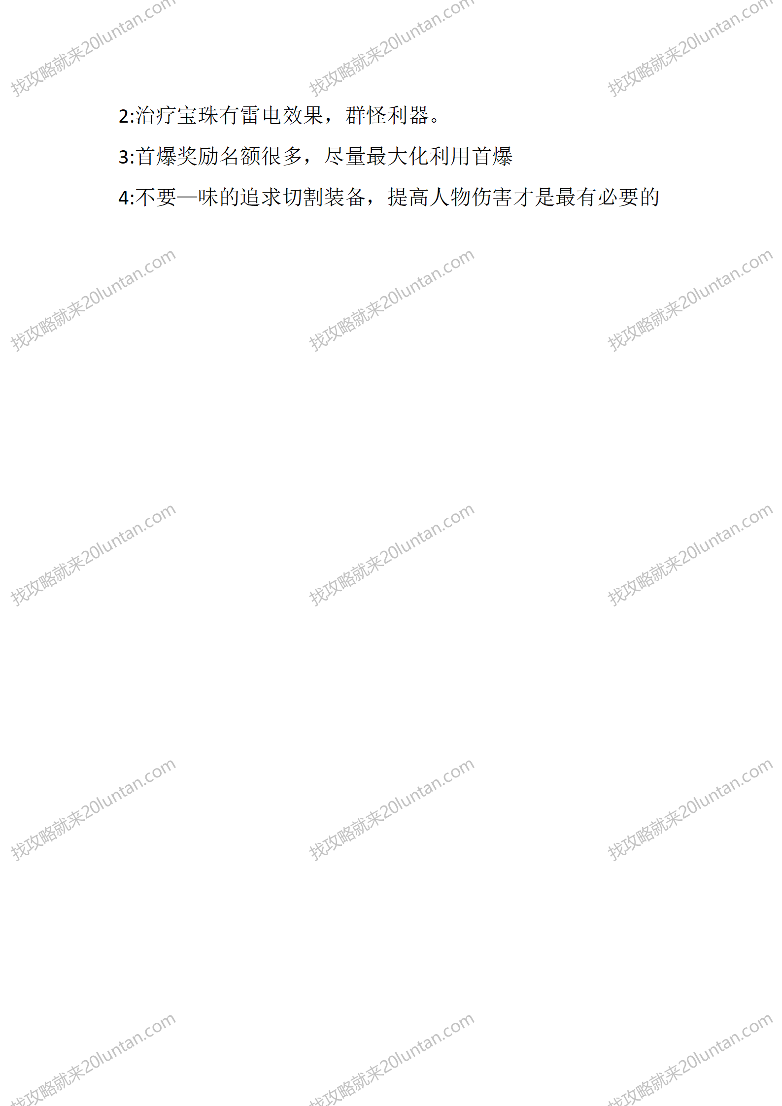 峡谷大陆_05.png