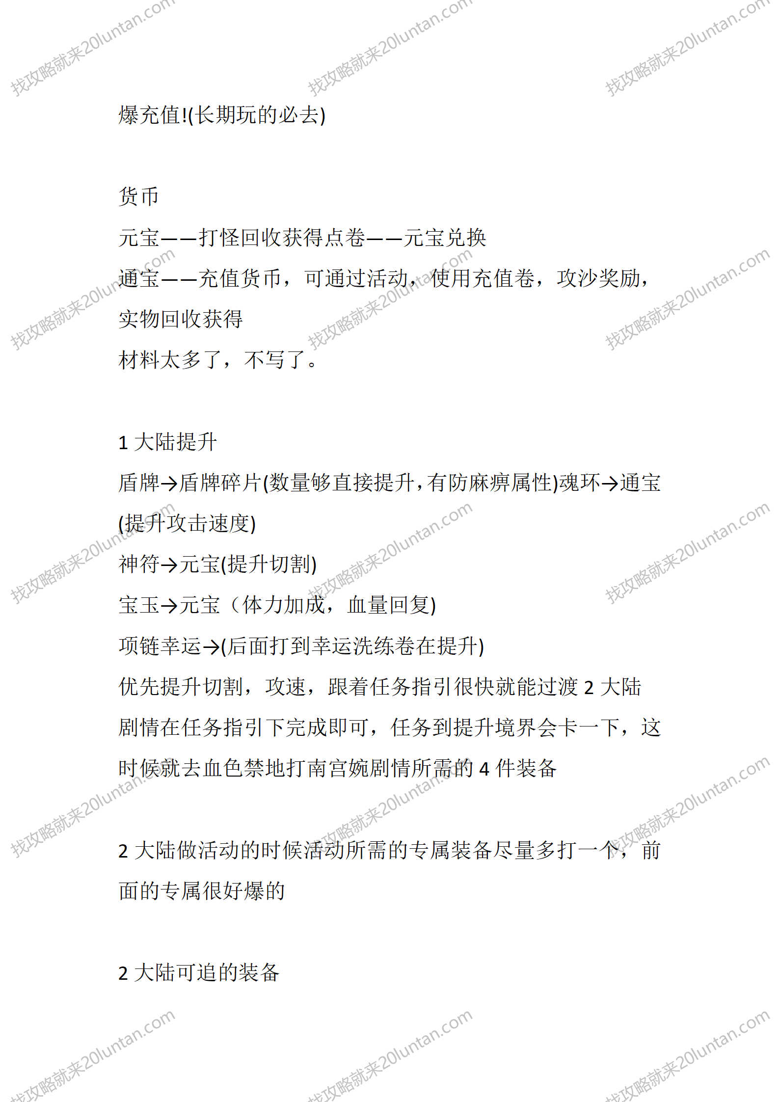 仙凡沉默_02.png