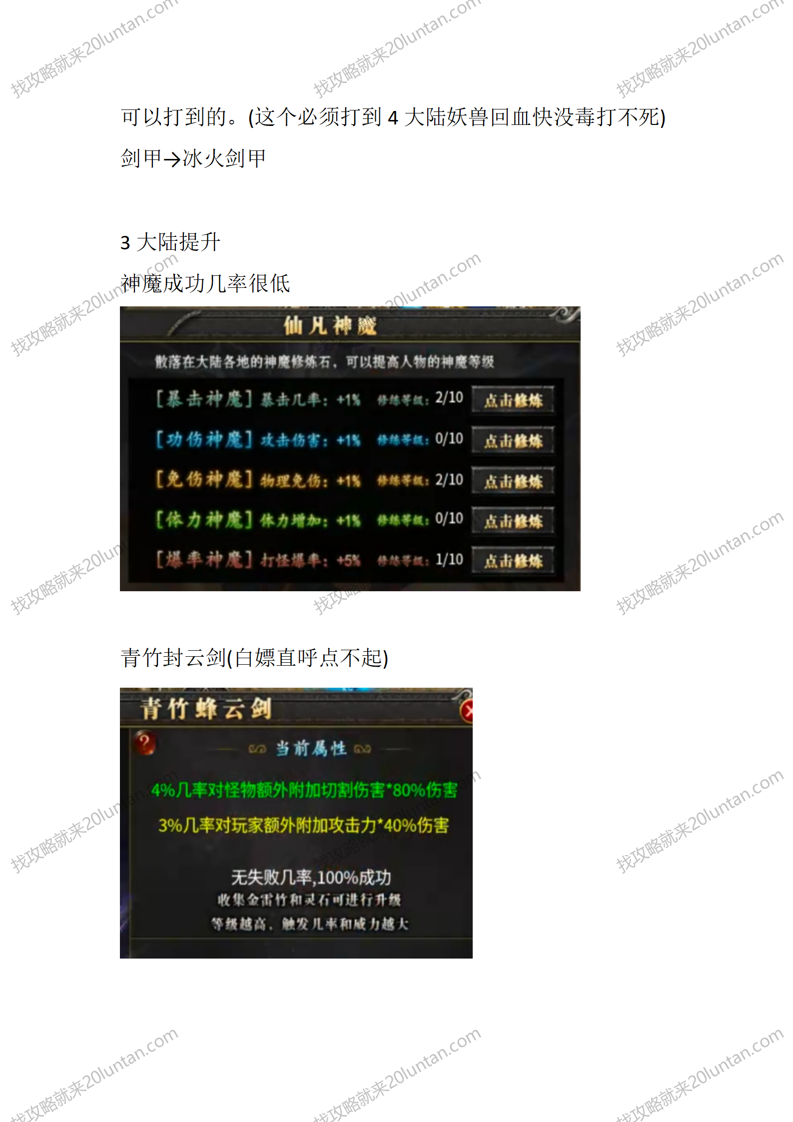 仙凡沉默_04.png
