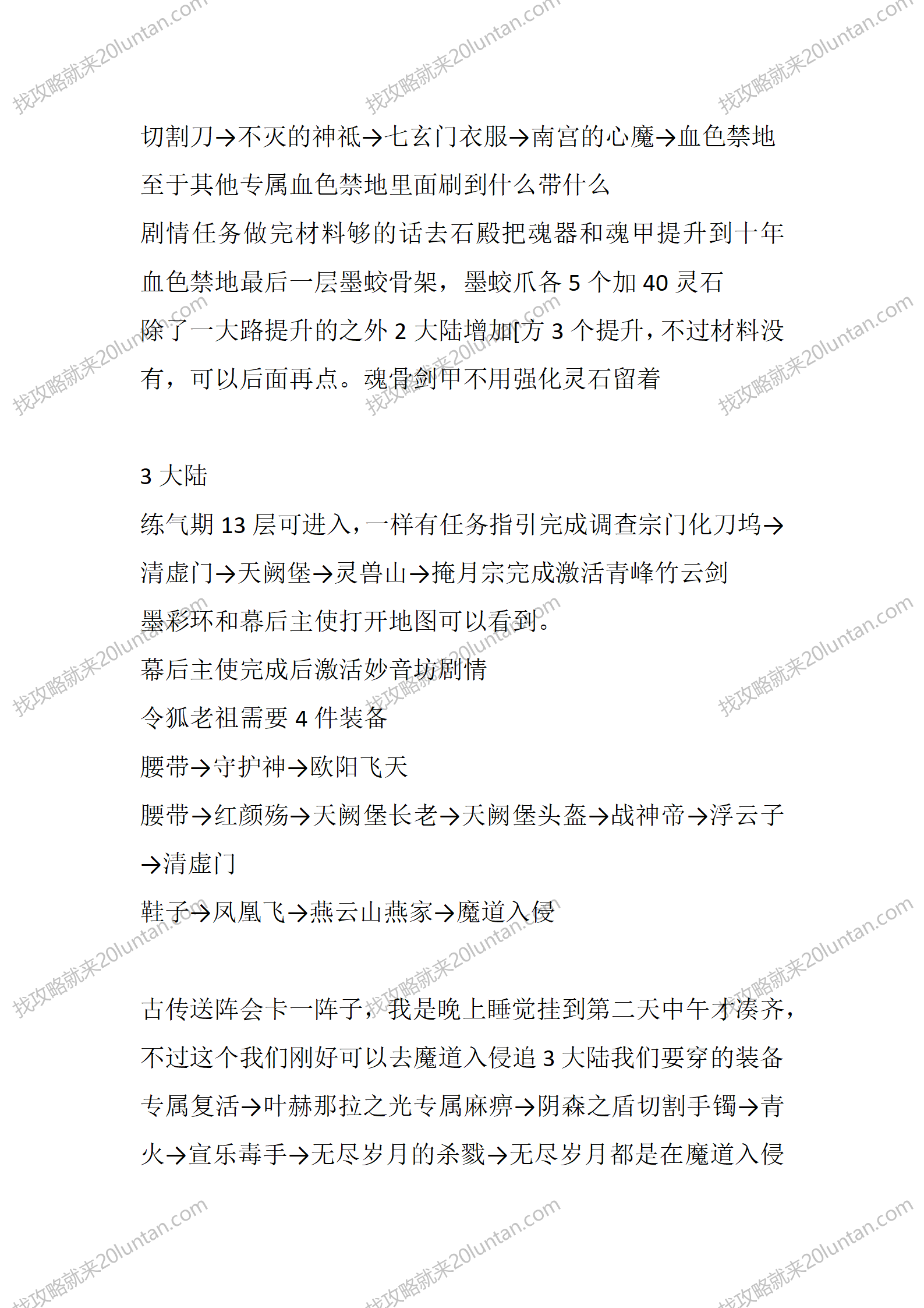仙凡沉默_03.png
