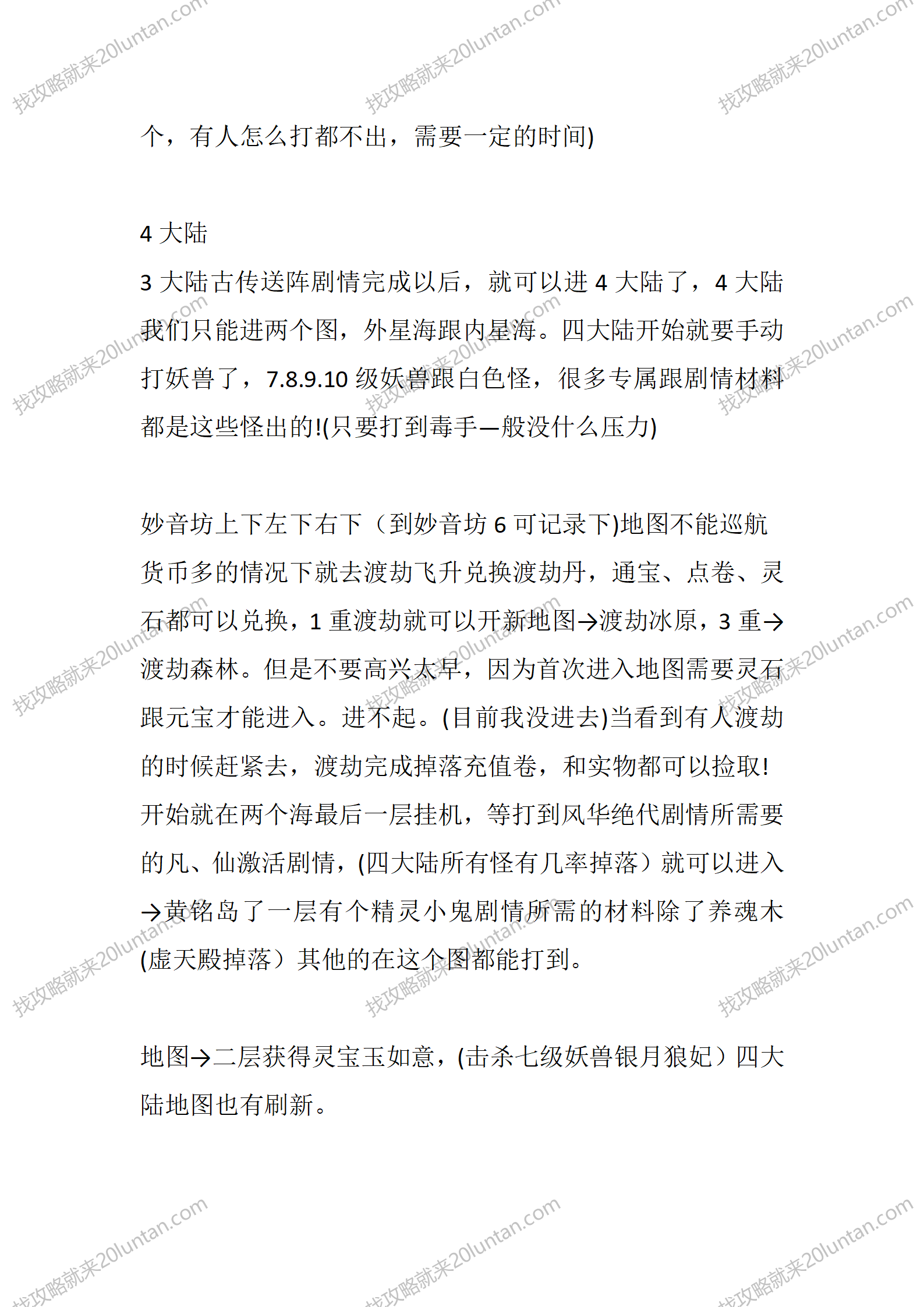仙凡沉默_06.png