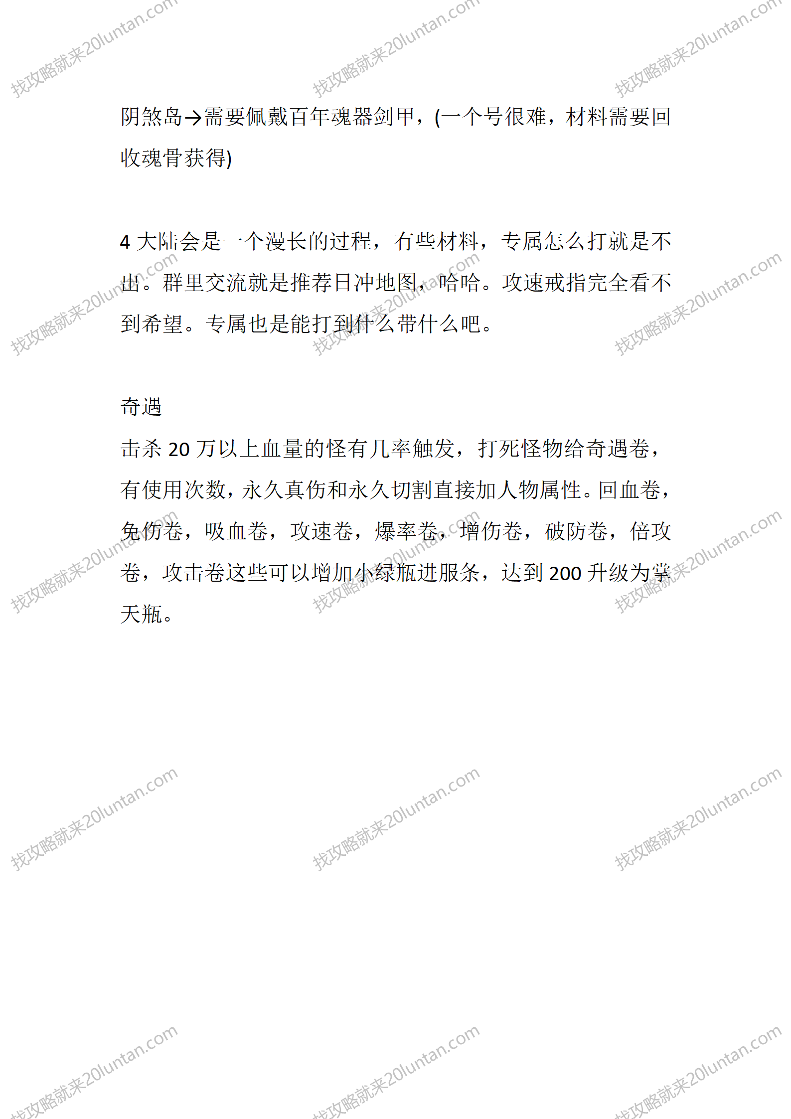 仙凡沉默_07.png