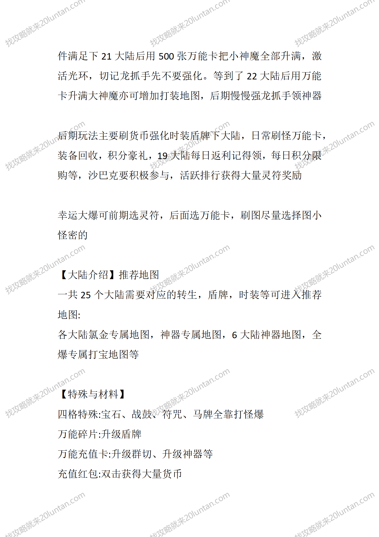 向天超变_03.png