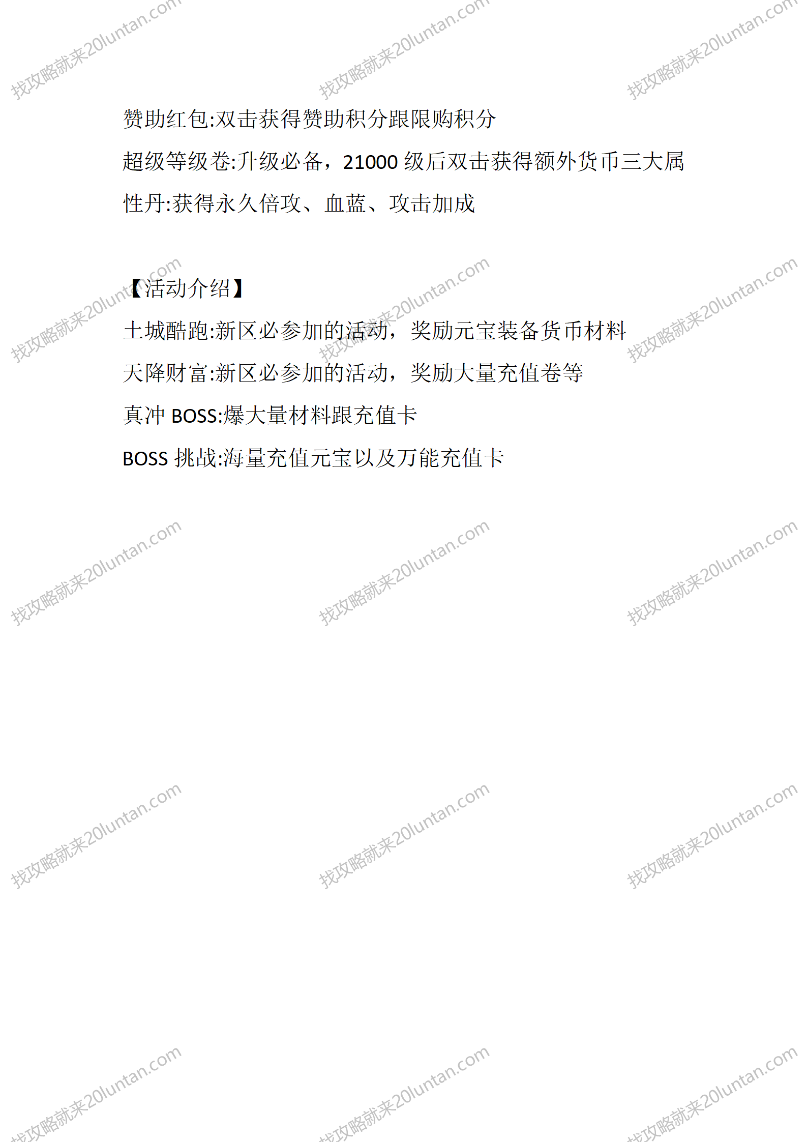 向天超变_04.png